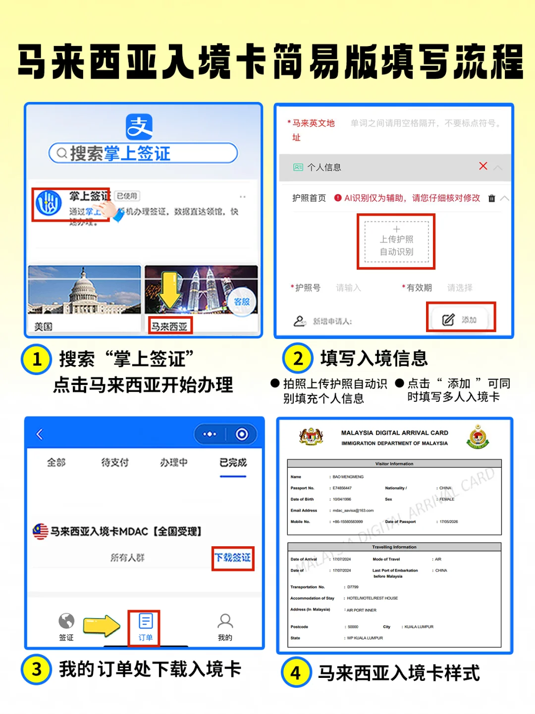 第一次去马来西亚必看！20条出行避雷指南