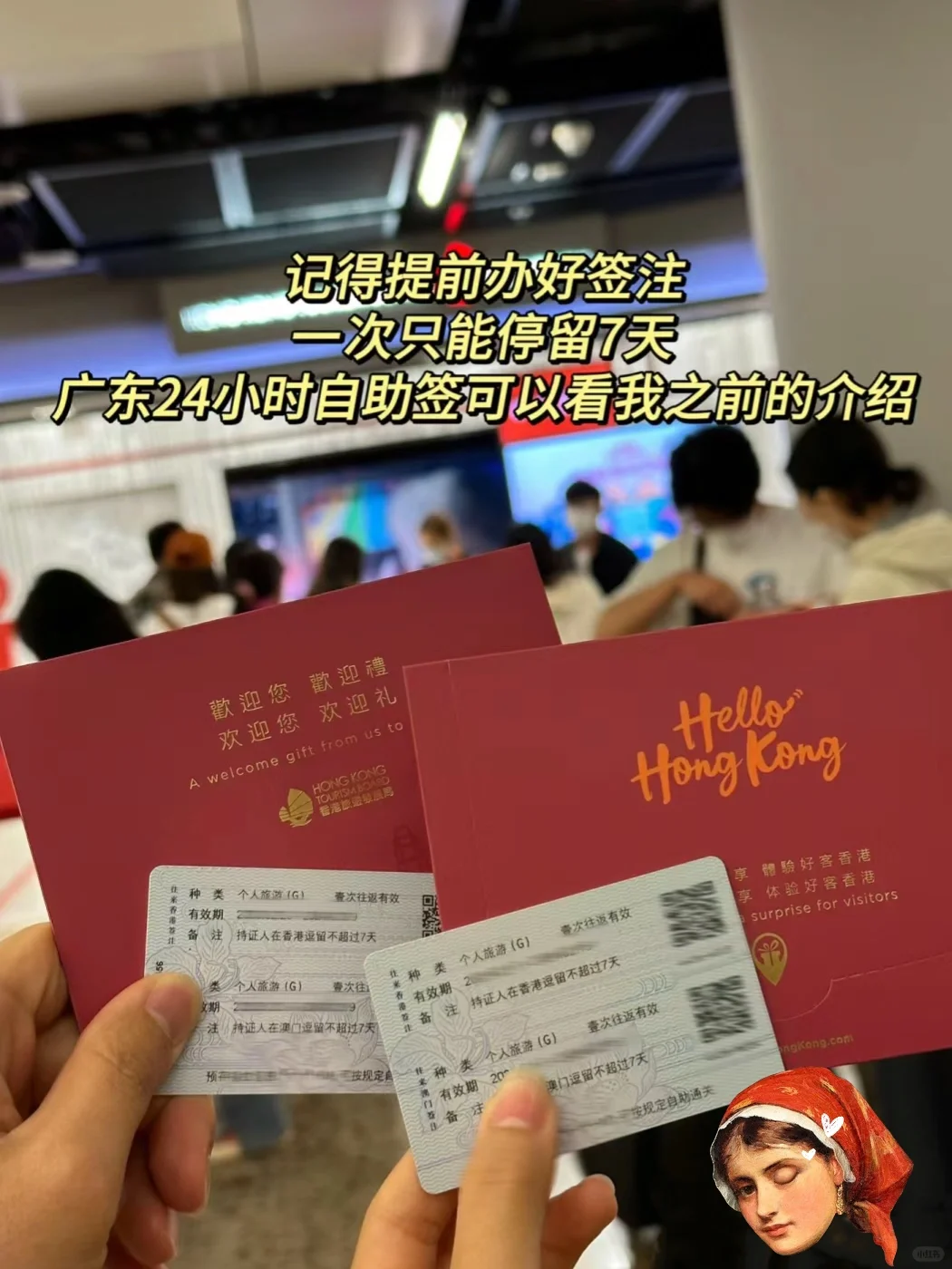 第一次去香港需要准备什么都整理好啦‼️