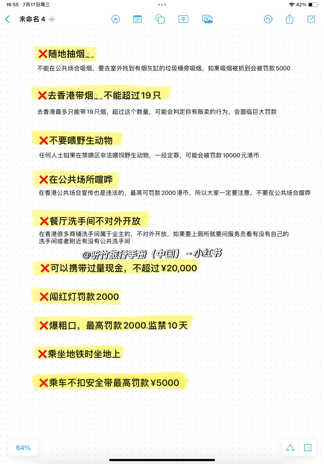 中国香港🇭🇰，两日游超全攻略