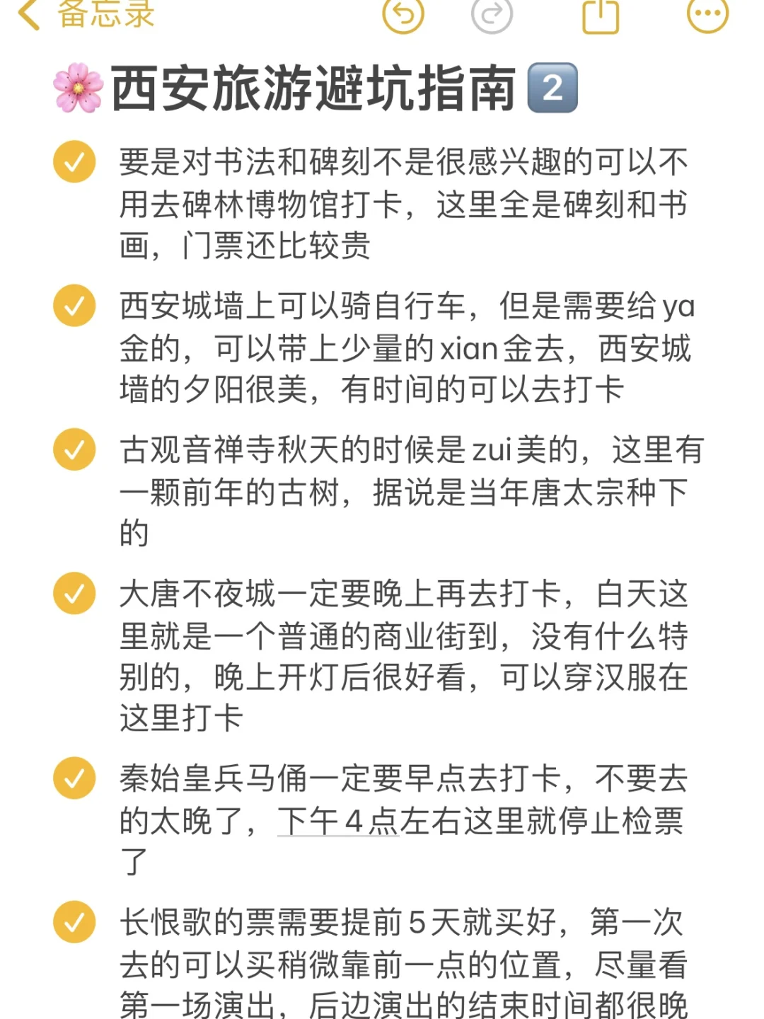 📍12.3西安已回。。好冷😭两个人都崩溃