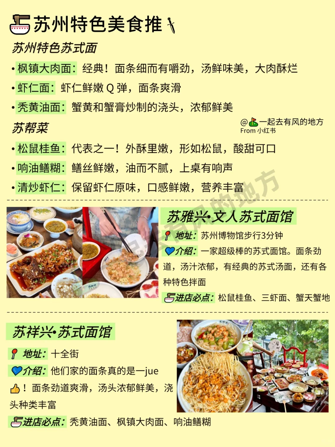 12-2月苏州旅游 | 超详尽不绕路攻略👀