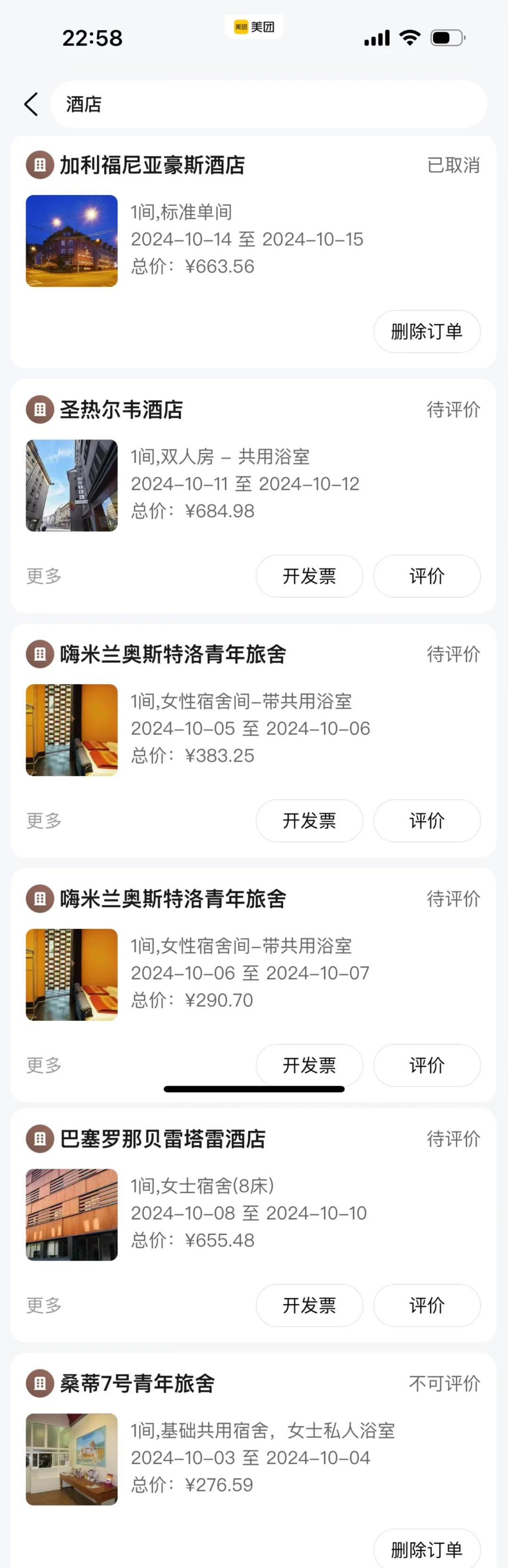 关于我花1.9w环游欧洲43天这件事➕大攻略