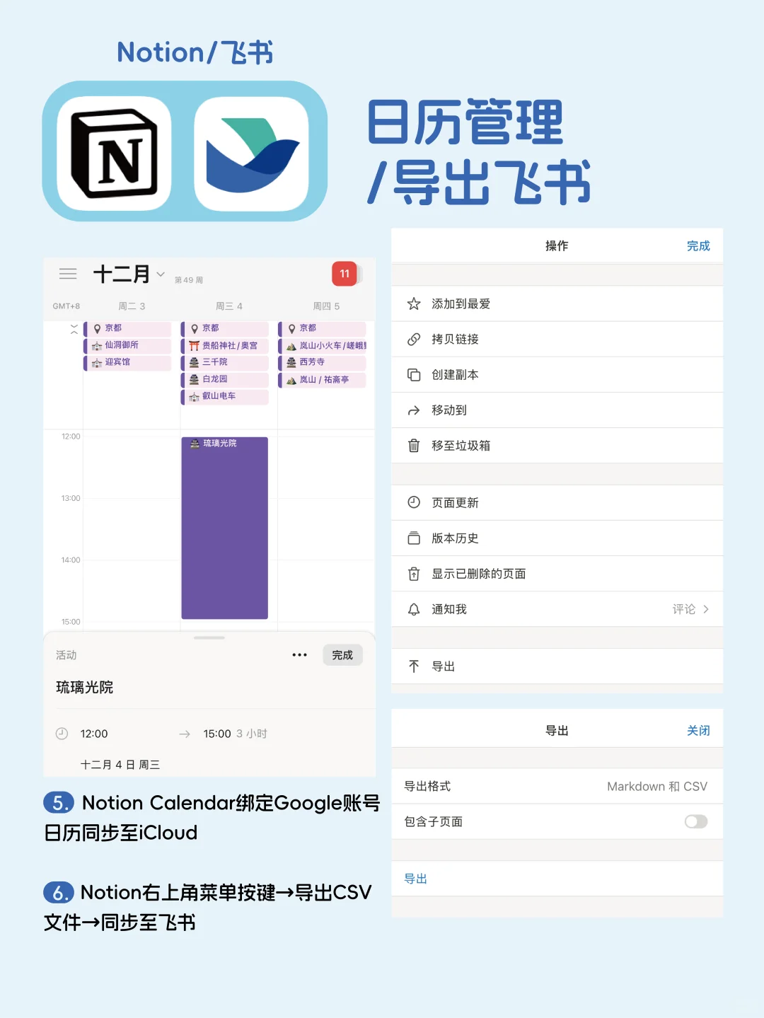 J人狂喜 | 自用旅行规划工作流