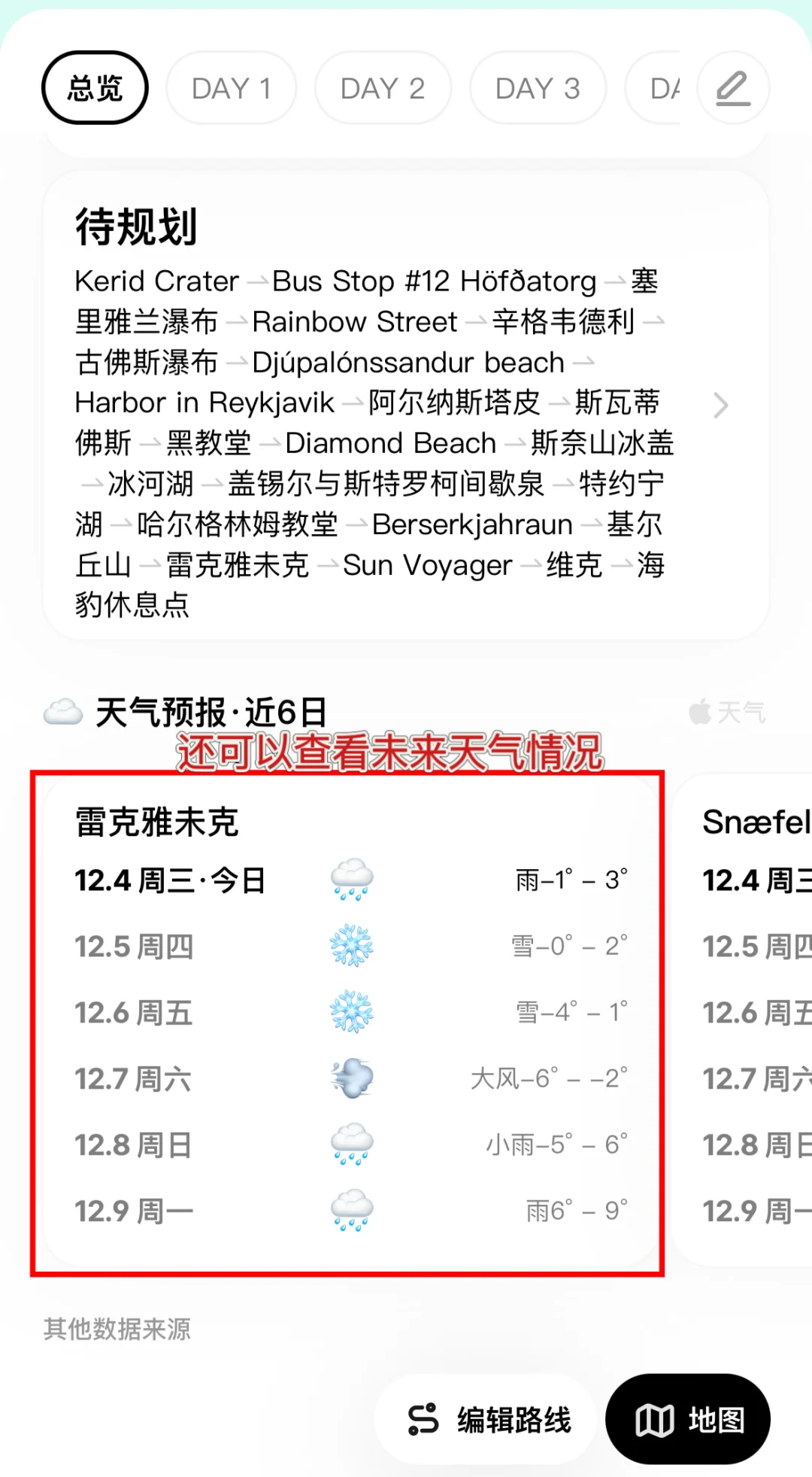 关于我花1.9w环游欧洲43天这件事➕大攻略