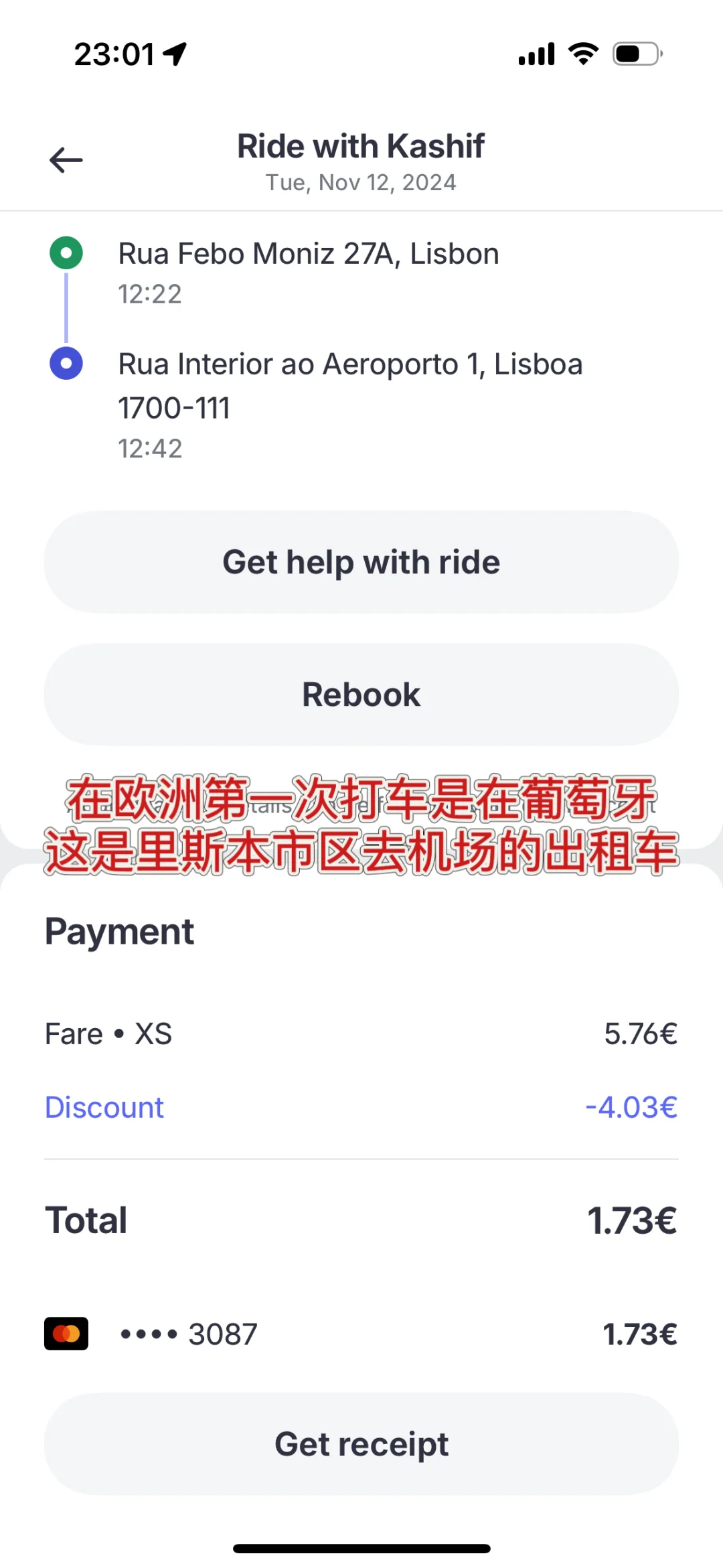 关于我花1.9w环游欧洲43天这件事➕大攻略