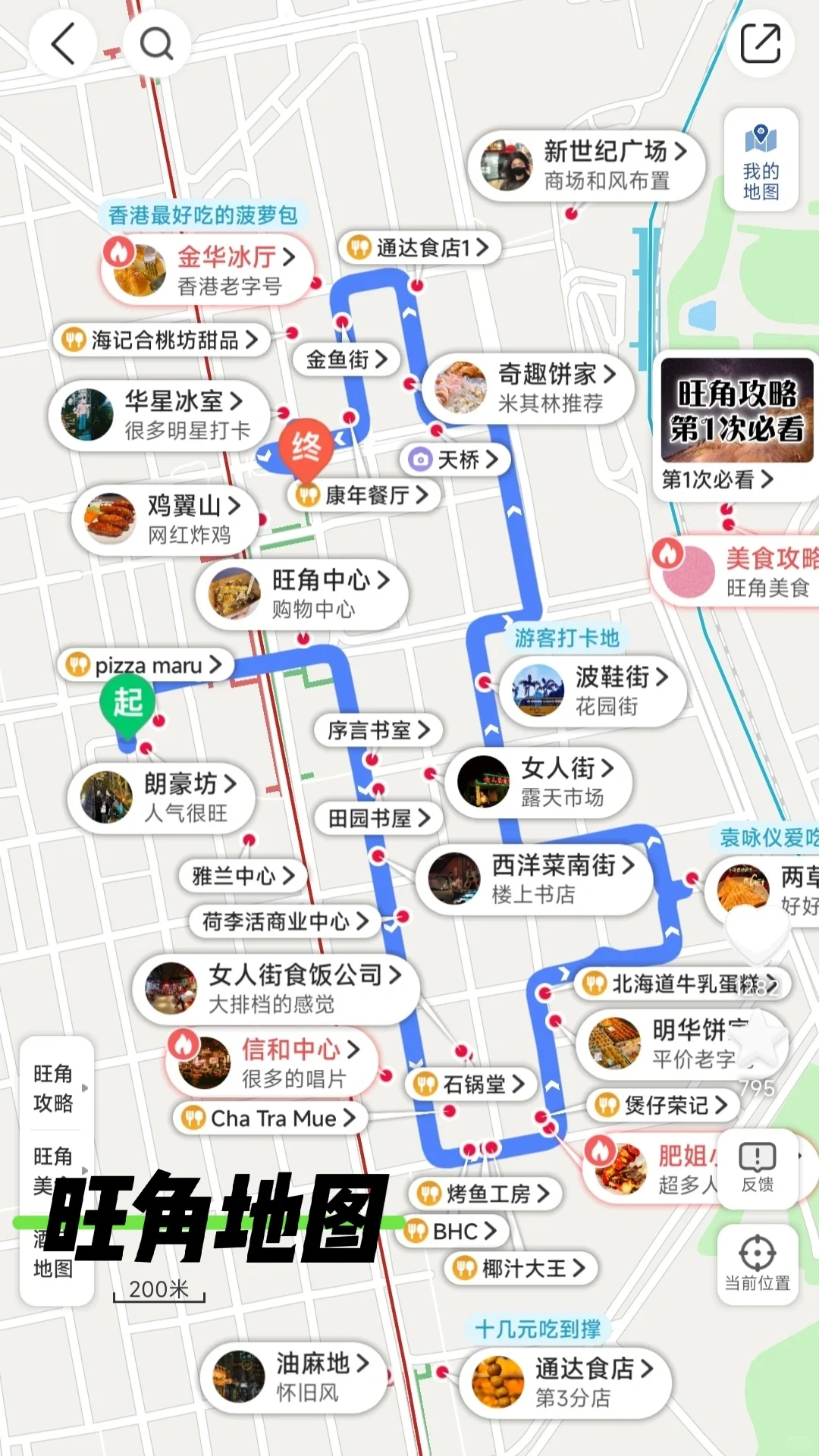 去过香港不下30次，不走回头路攻略🔥