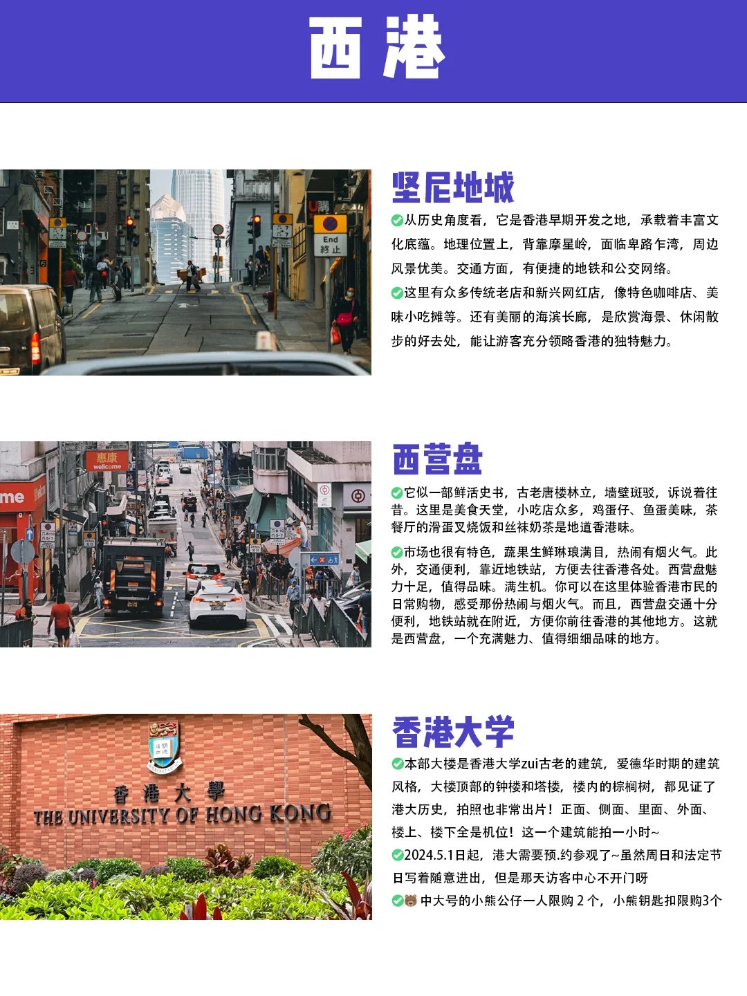 香港旅游攻略｜一张图秒懂香港景点