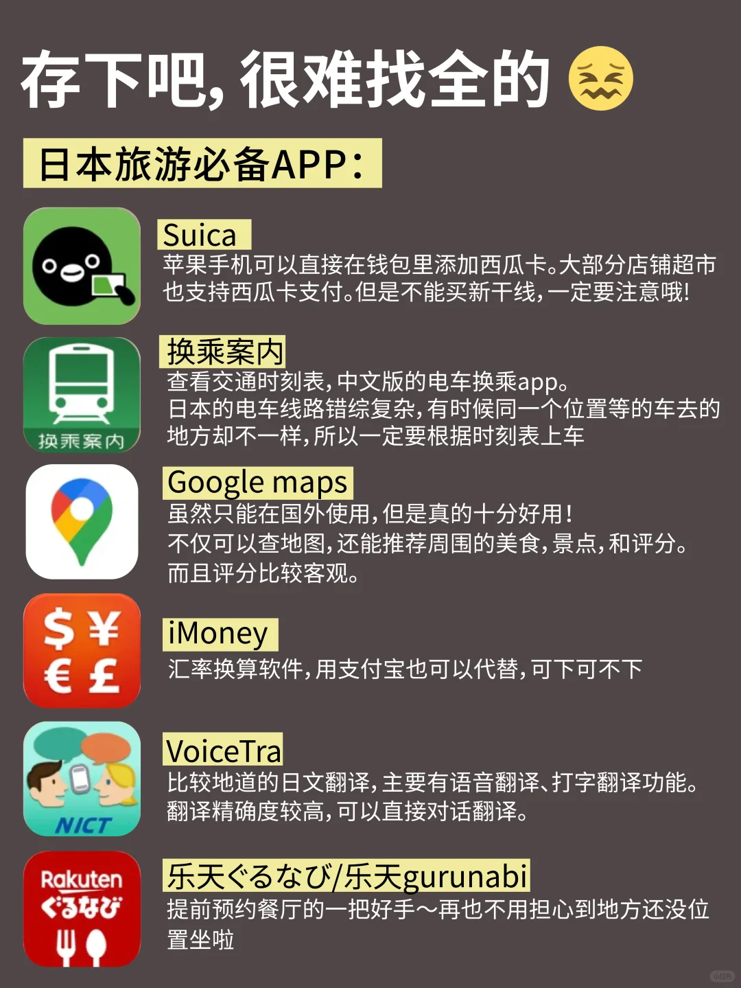 人生建议😭12-2去日本，不做攻略劝你别来‼️