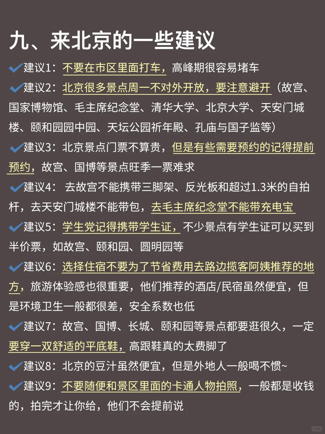 北京已回💔12～2🈷要去的姐妹进来码住