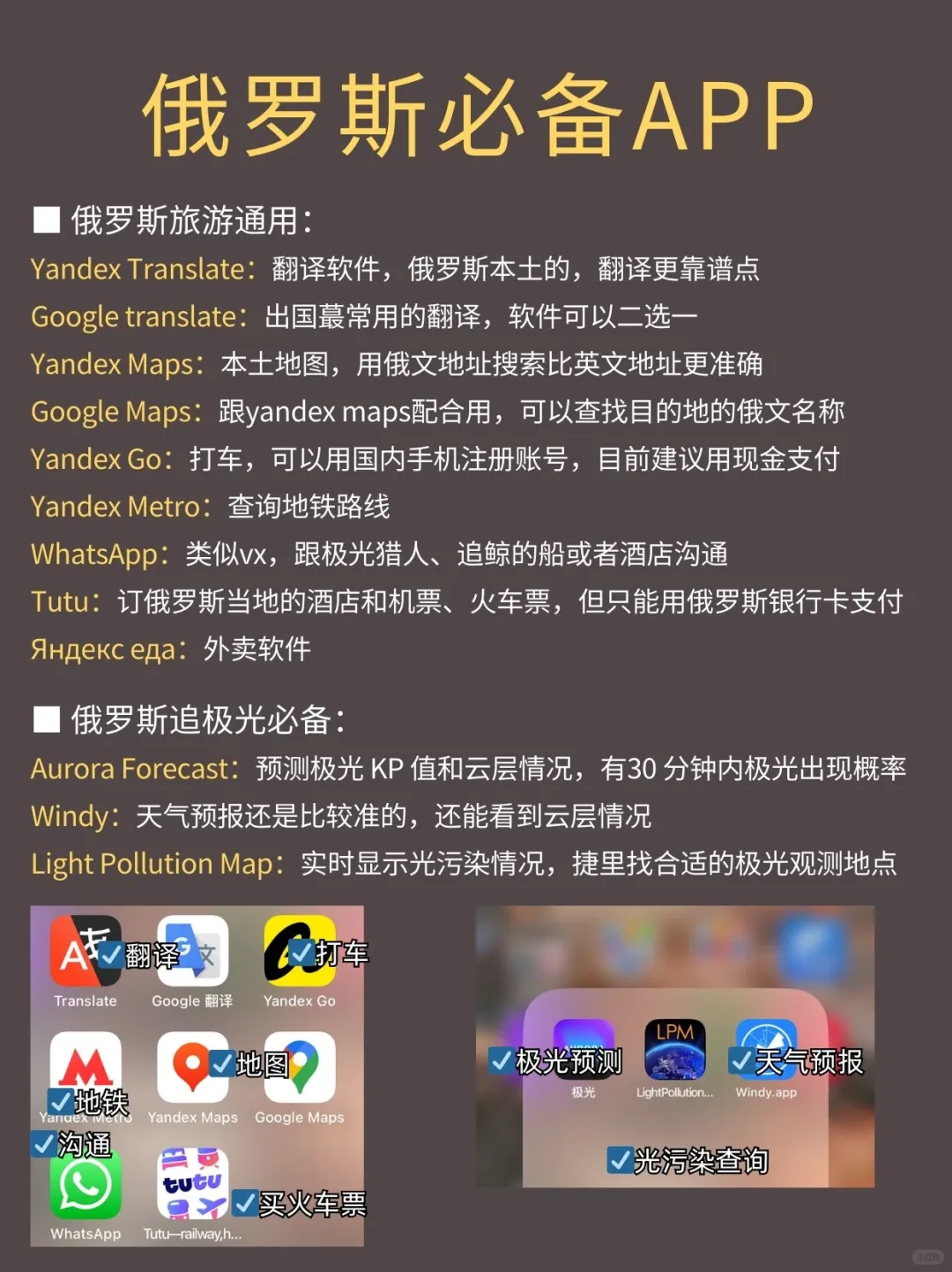 去俄罗斯旅游，这些事情你一定要知道