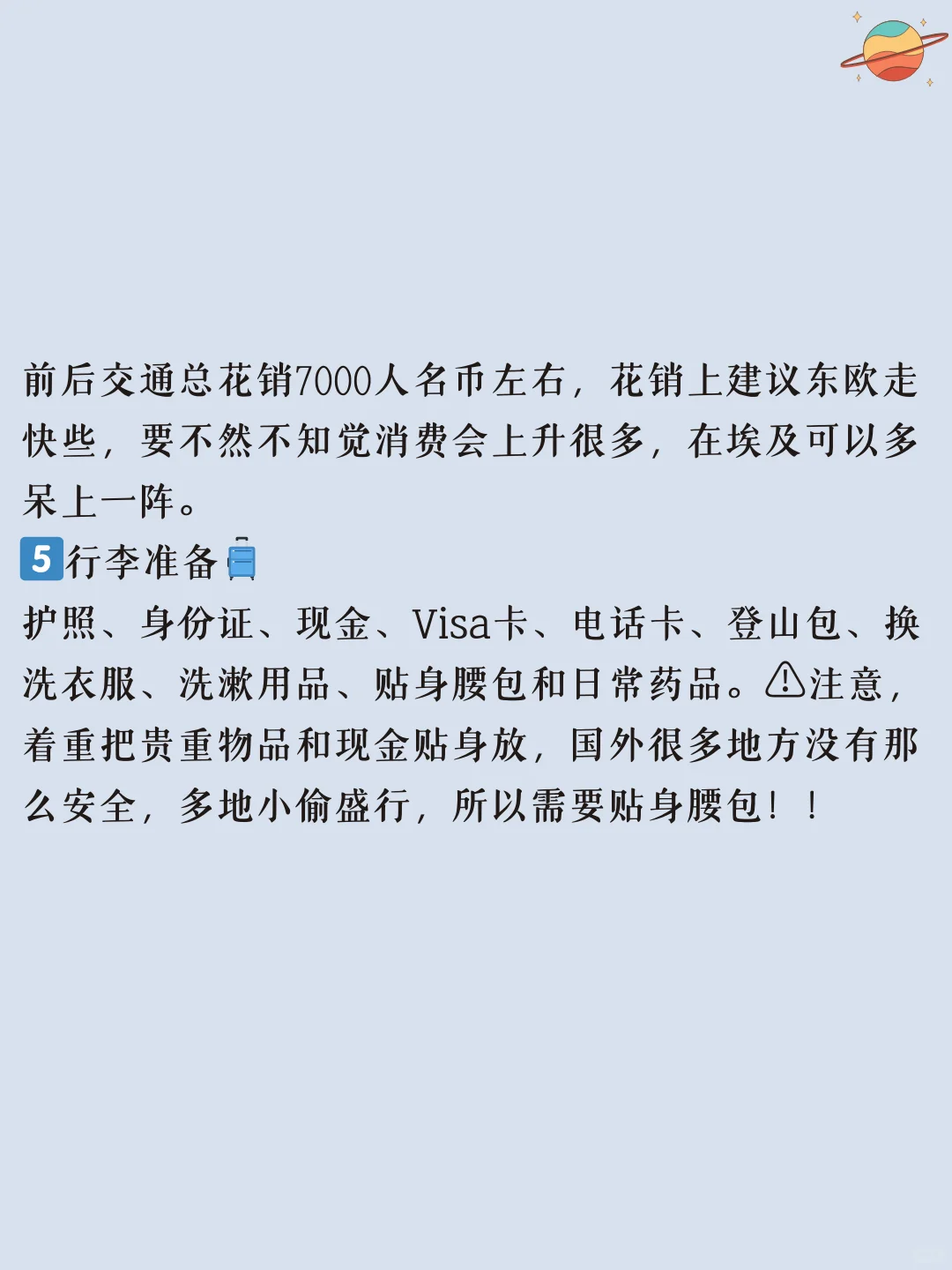 中亚中东最新免签环线线路15国35城2.6w