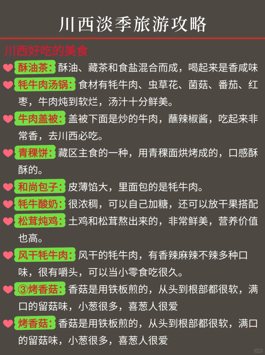 话虽难听‼️的确是12月川西旅游的真实感受……