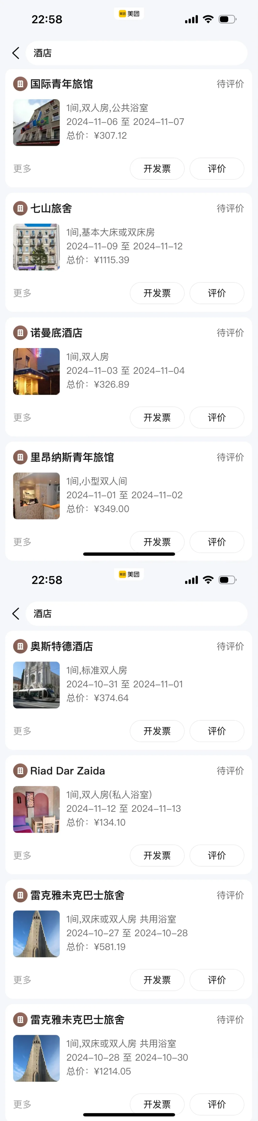 关于我花1.9w环游欧洲43天这件事➕大攻略