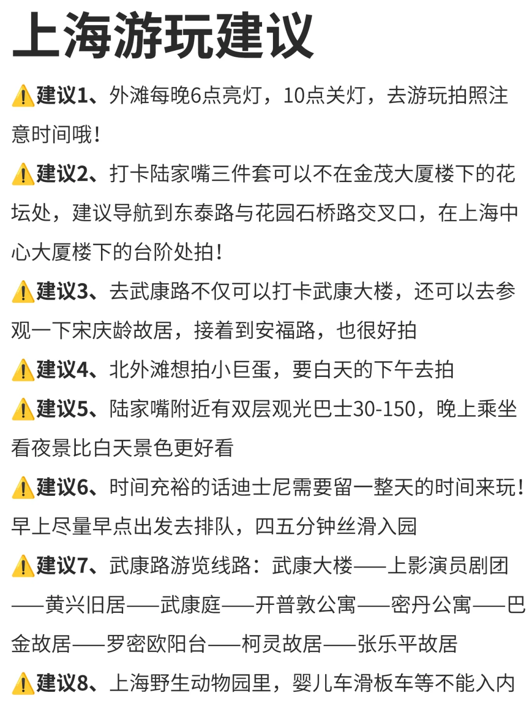 刚从上海回来，三天三晚旅游攻略分享！