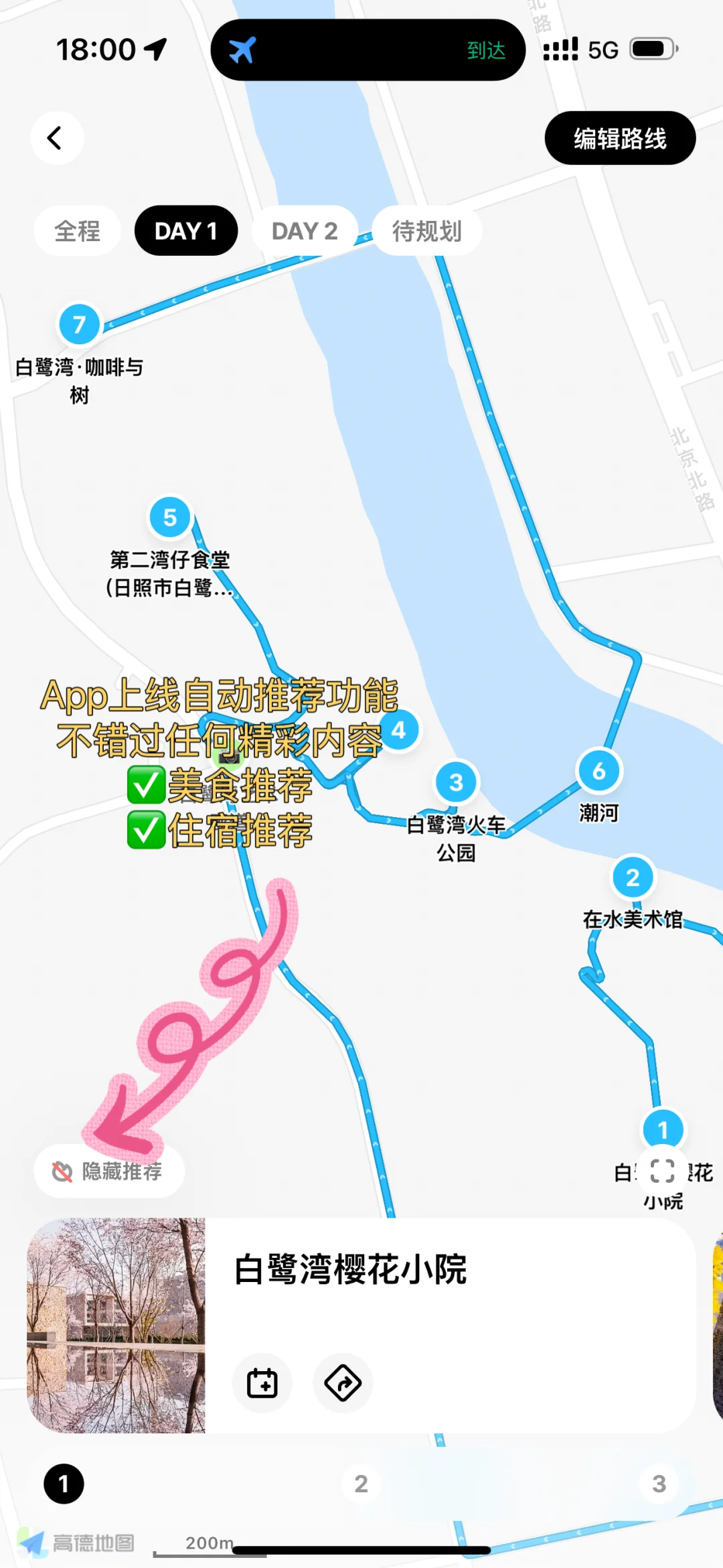 今年我去过最冷门的地方，很怕它火……