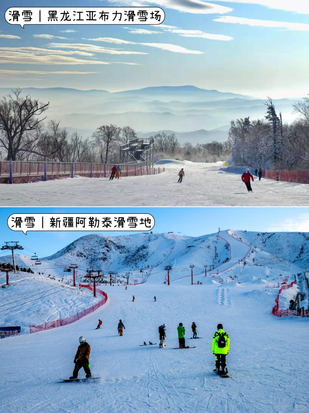 ❄️冬天不知道去哪玩？｜挑一个最近的去吧
