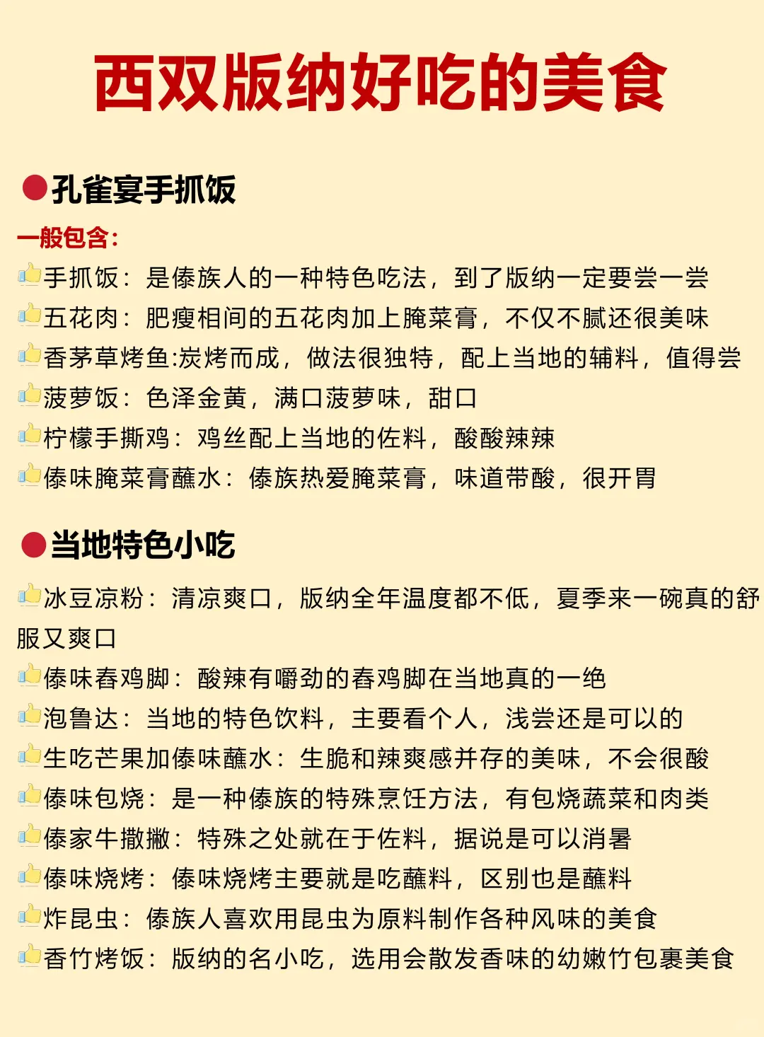谁懂啊！终于有人把西双版纳旅游讲明白了👏