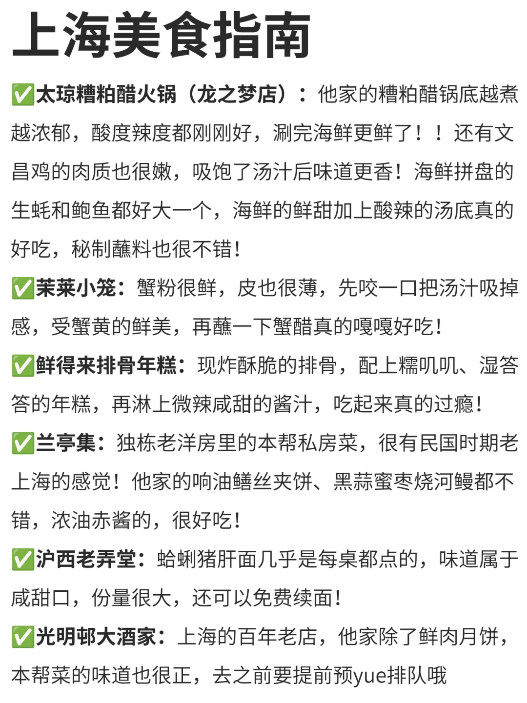 刚从上海回来，三天三晚旅游攻略分享！