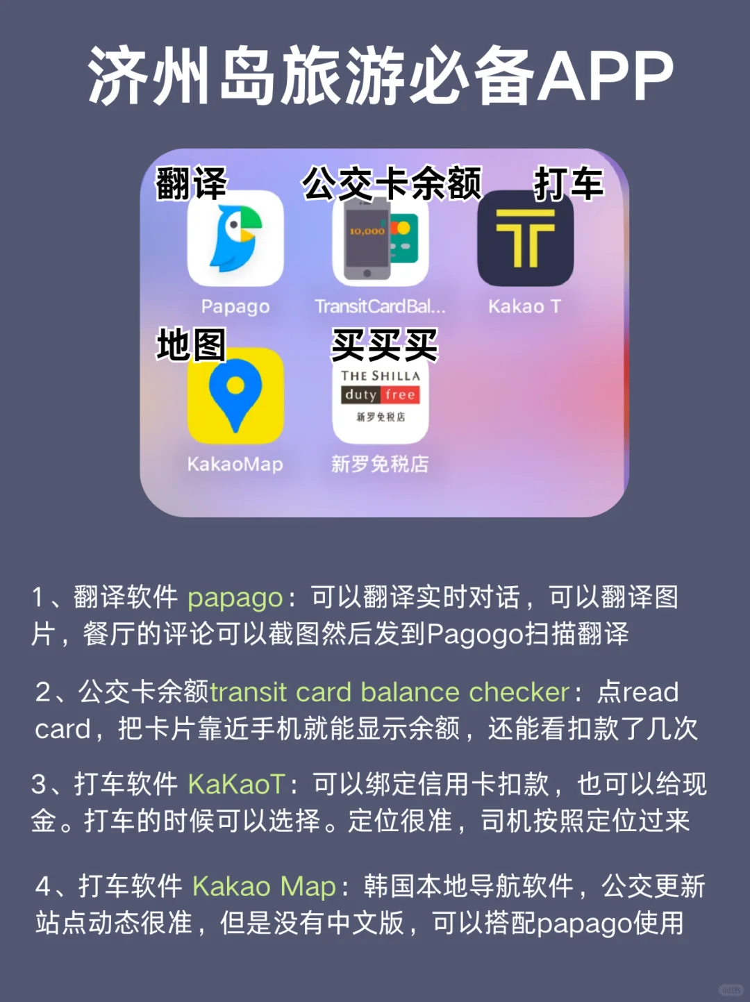 济州岛旅游攻略🔥超全懒人版路线整理！