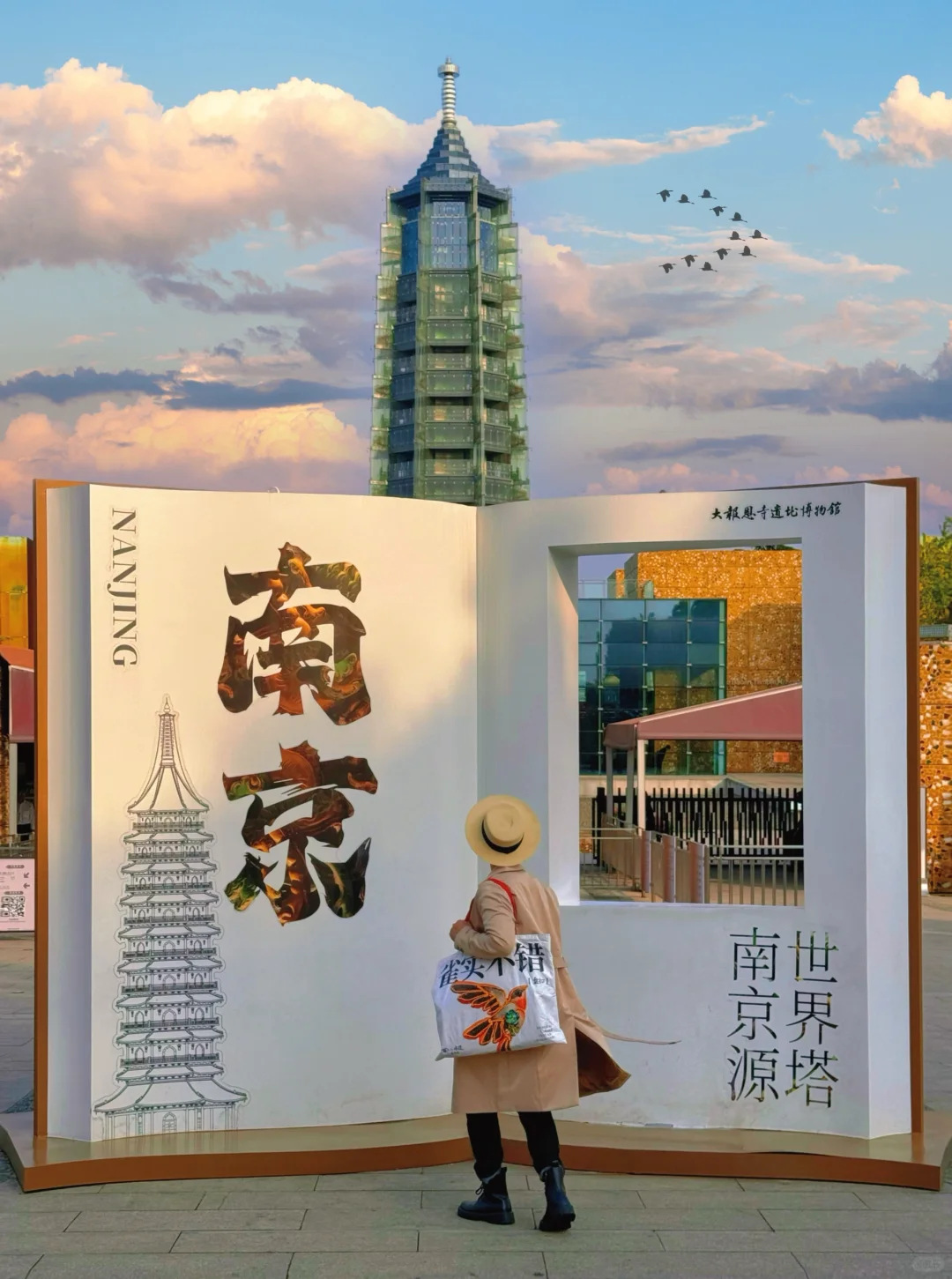 人生建议：抵达南京第➊站从这开始Citywalk