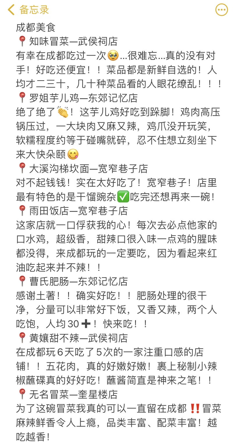12.18📍成都奔溃已逃。。😭冷的直发抖🥶