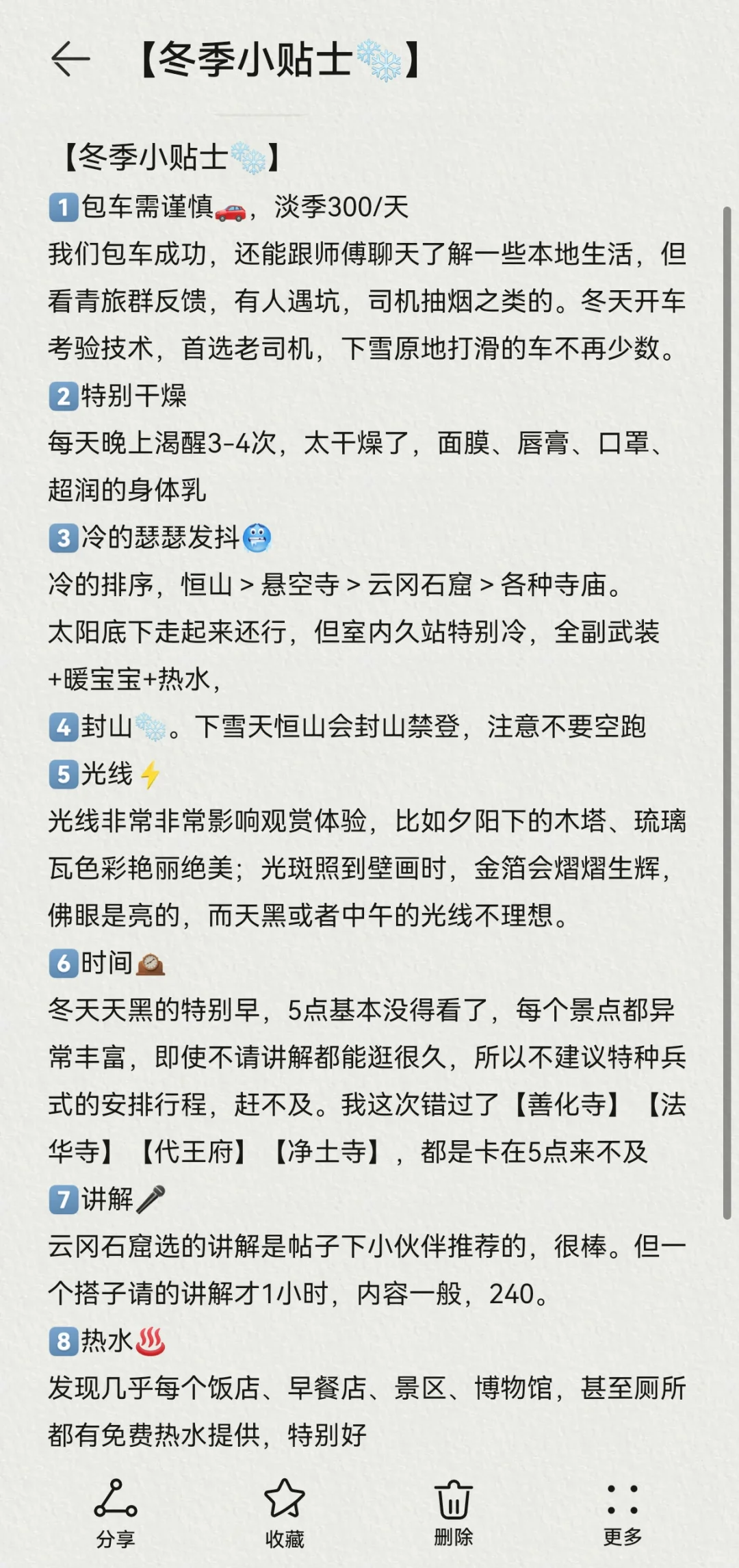 劝退大同行的人，打脸时刻来啦!（附贴士）