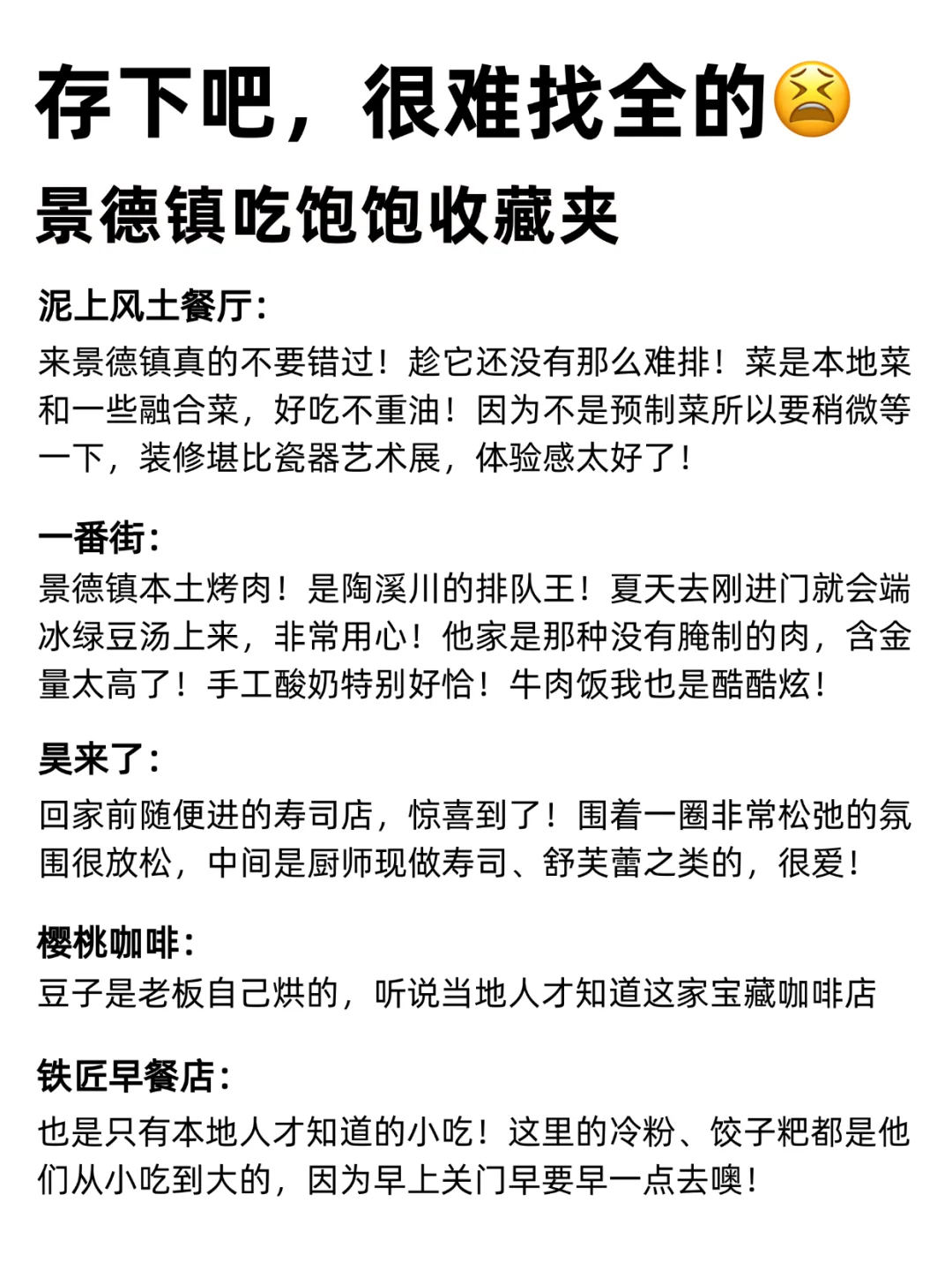 已被宰😠11-2月去景德镇的姐妹一定要听劝