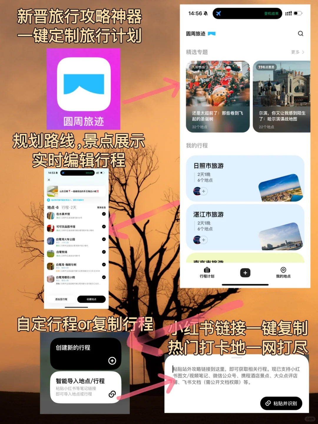 今年我去过最冷门的地方，很怕它火……