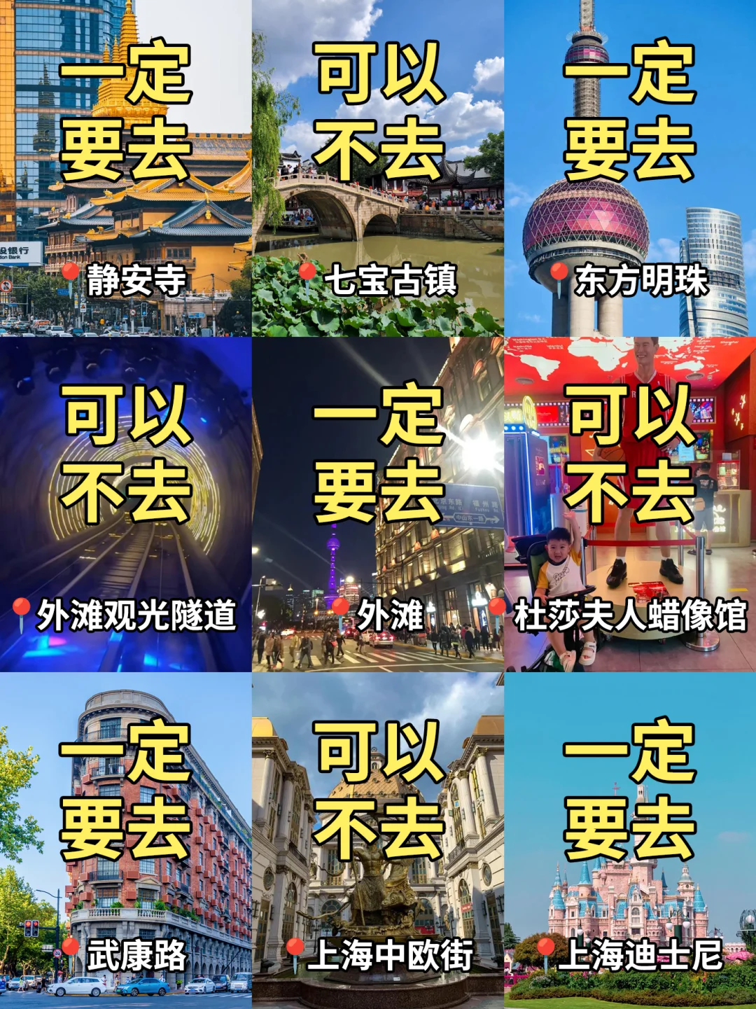 刚从上海回来，三天三晚旅游攻略分享！