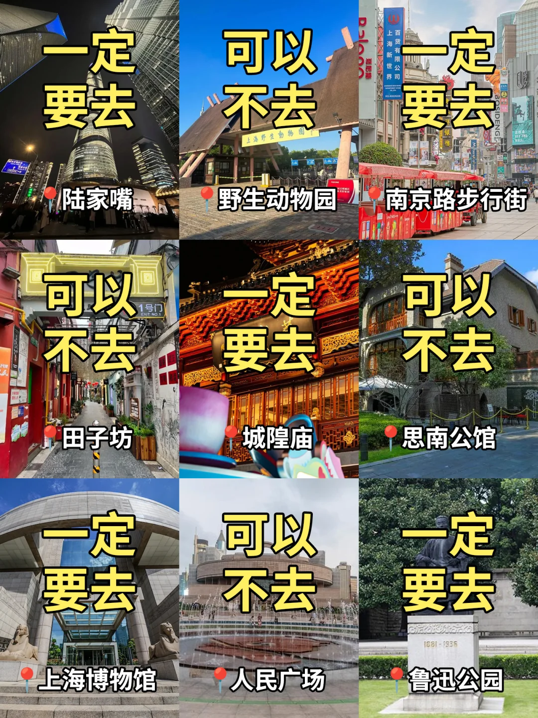 刚从上海回来，三天三晚旅游攻略分享！