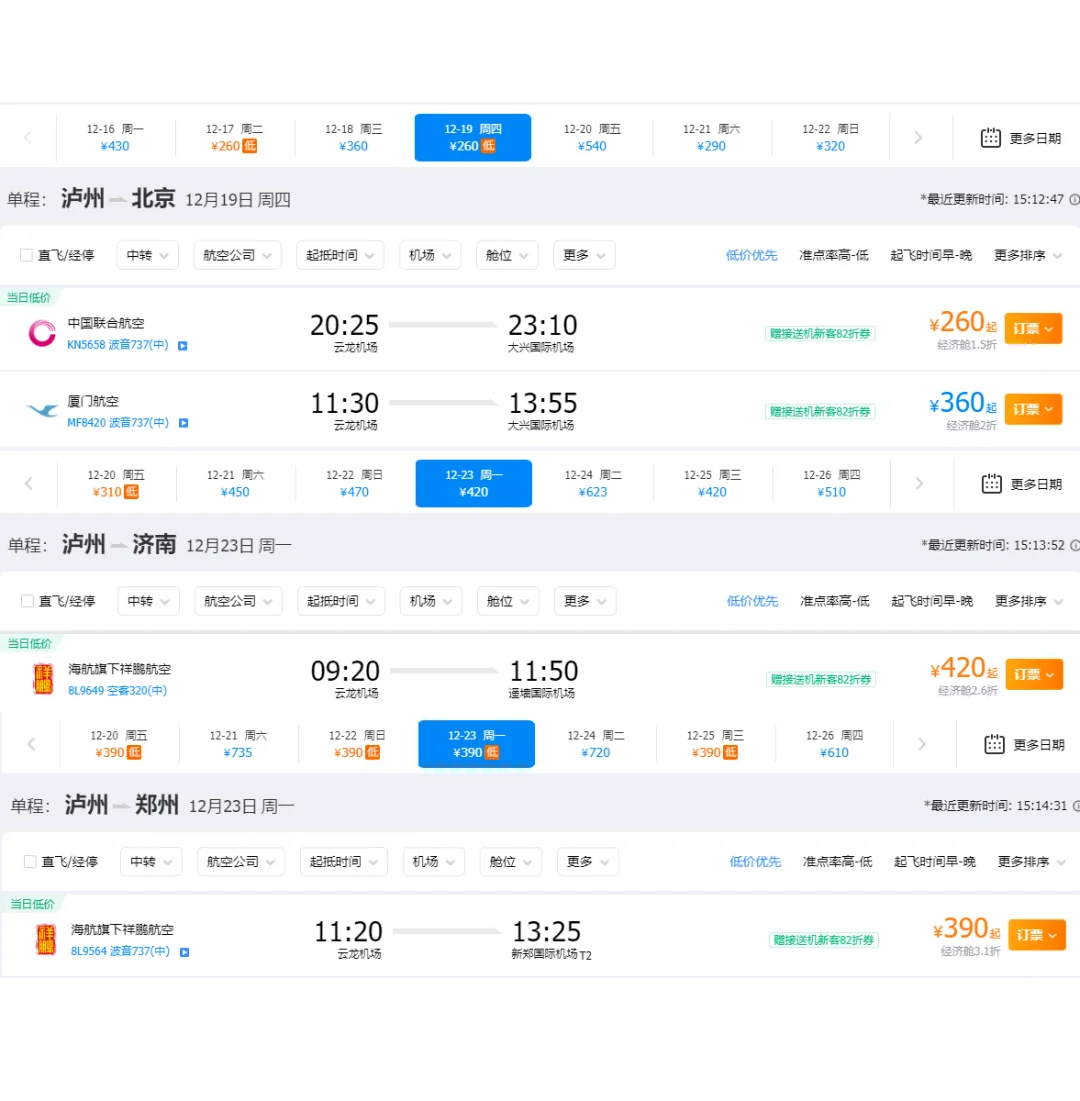 叫爸妈不要在家“秋”腊肉啦！出去耍~