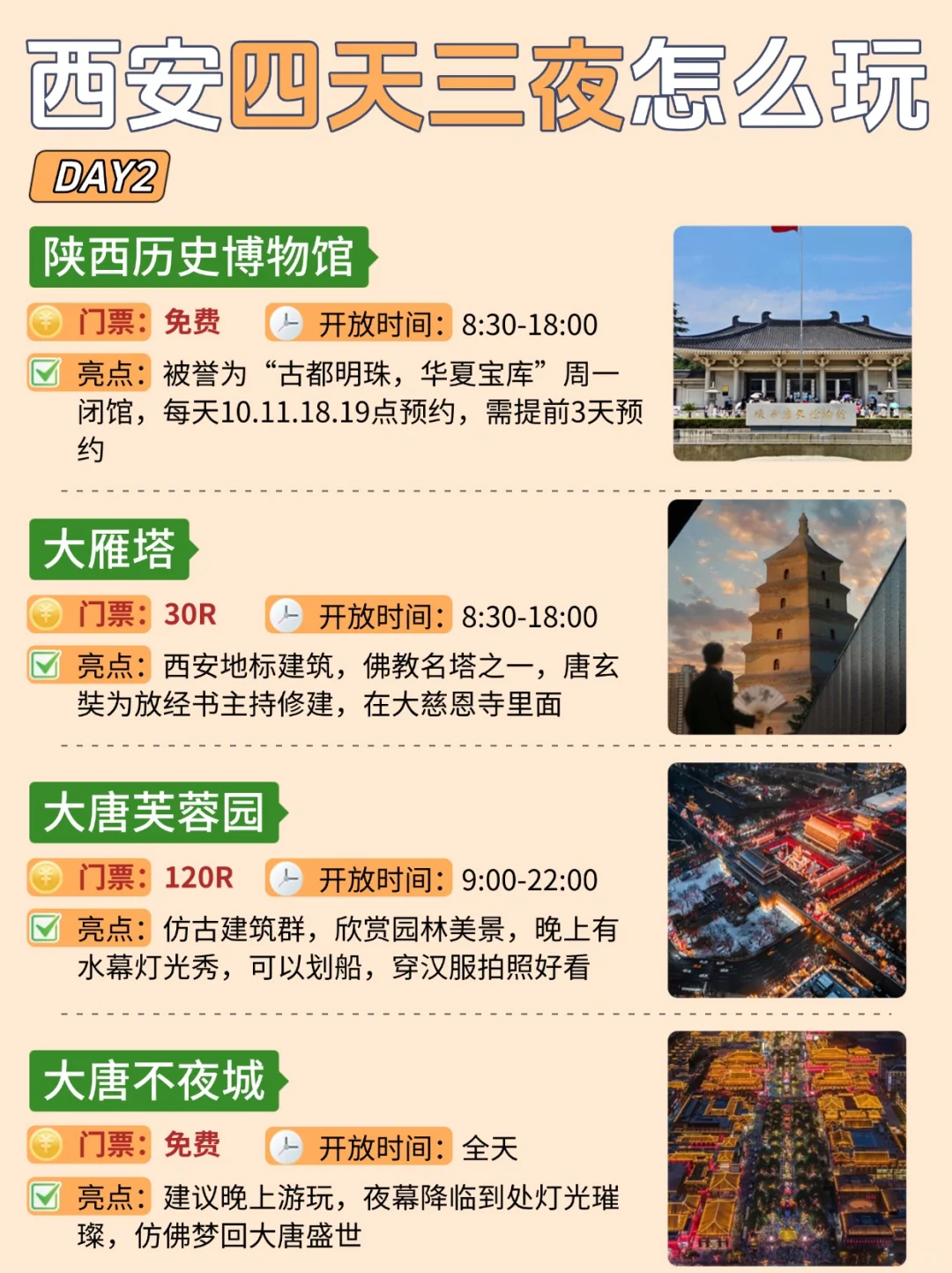 西安旅游保姆级攻略｜主打不绕路游玩