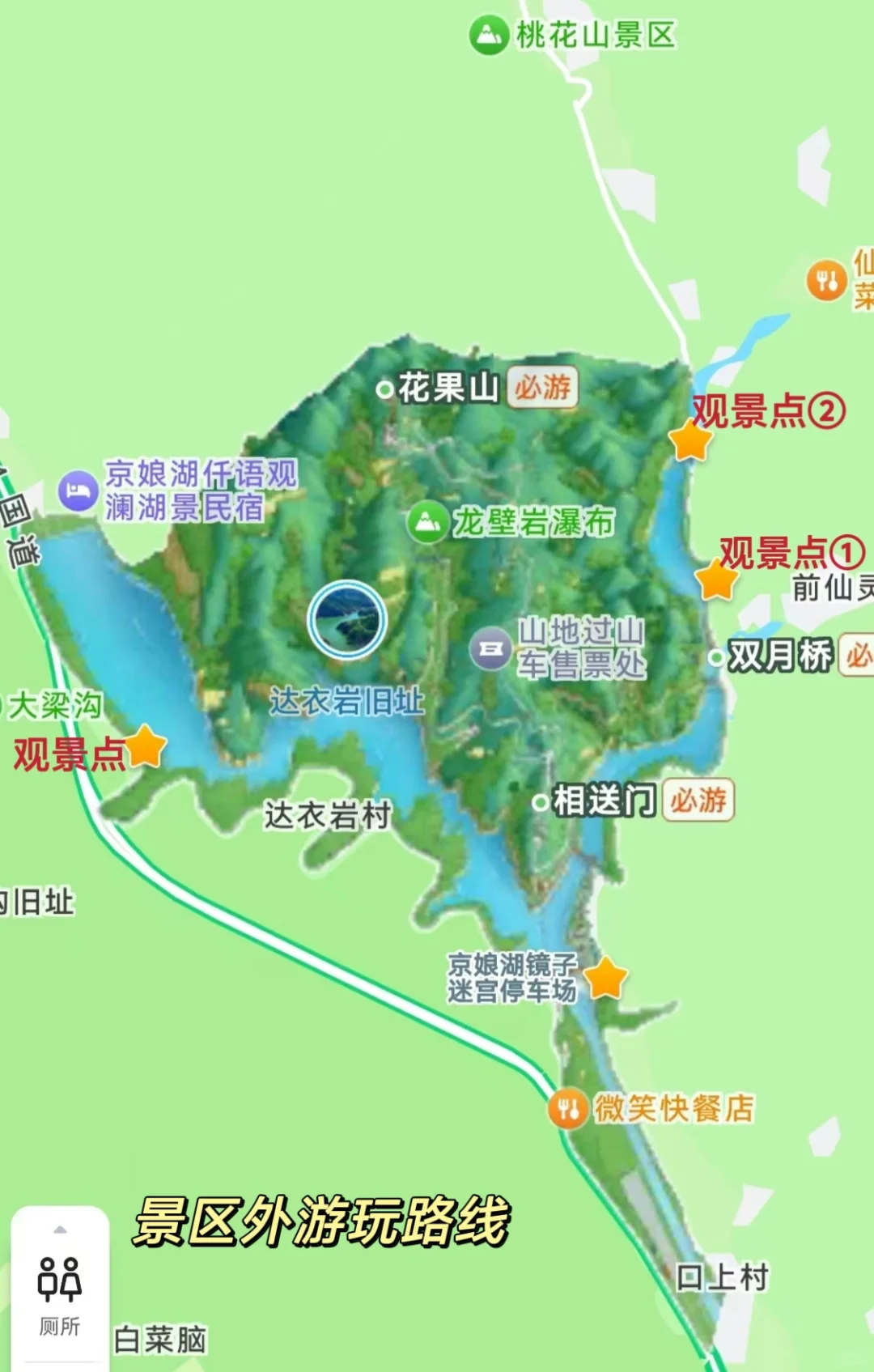 京娘湖，轻松精华游攻略