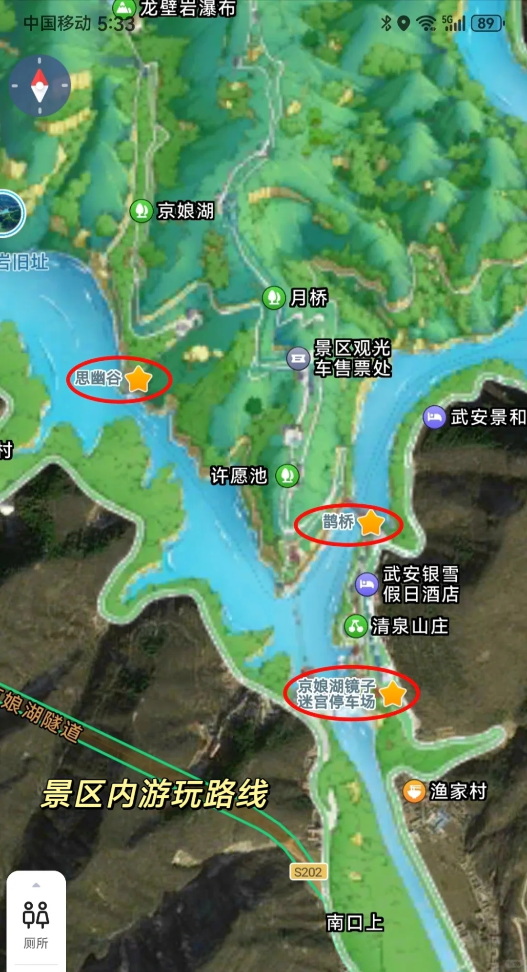 京娘湖，轻松精华游攻略