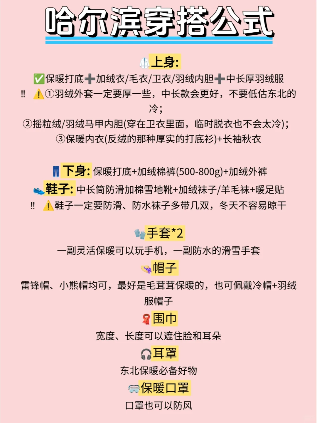 哈尔滨会惩罚每个不提前预约的人😭..