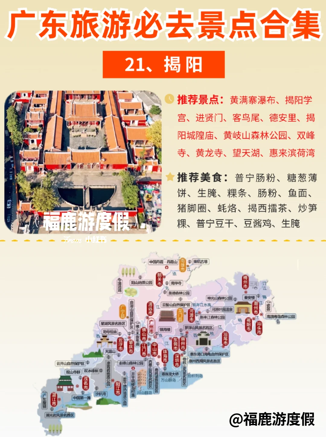 广东旅游热门景点合集|一篇搞懂广东怎么玩