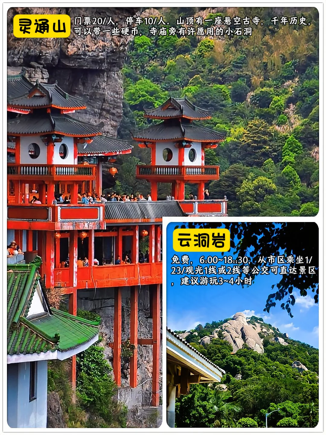 沿海旅行到漳州被硬控了3天！后劲太大了～