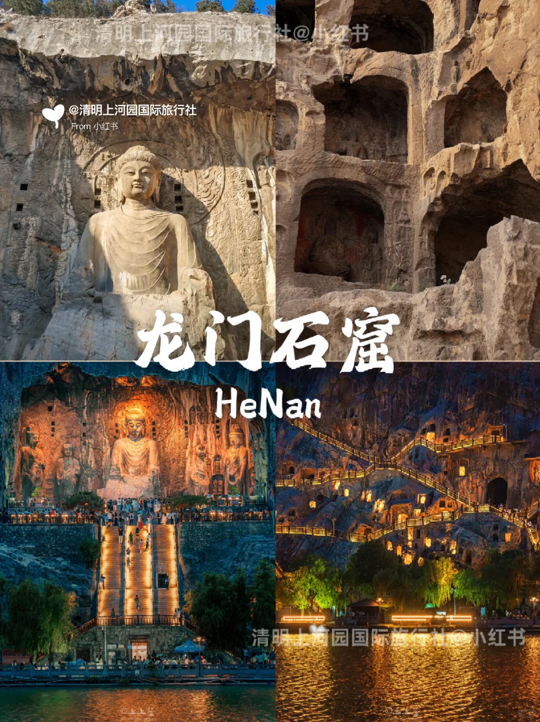 河南5日游保姆级攻略⭐深度游不赶路