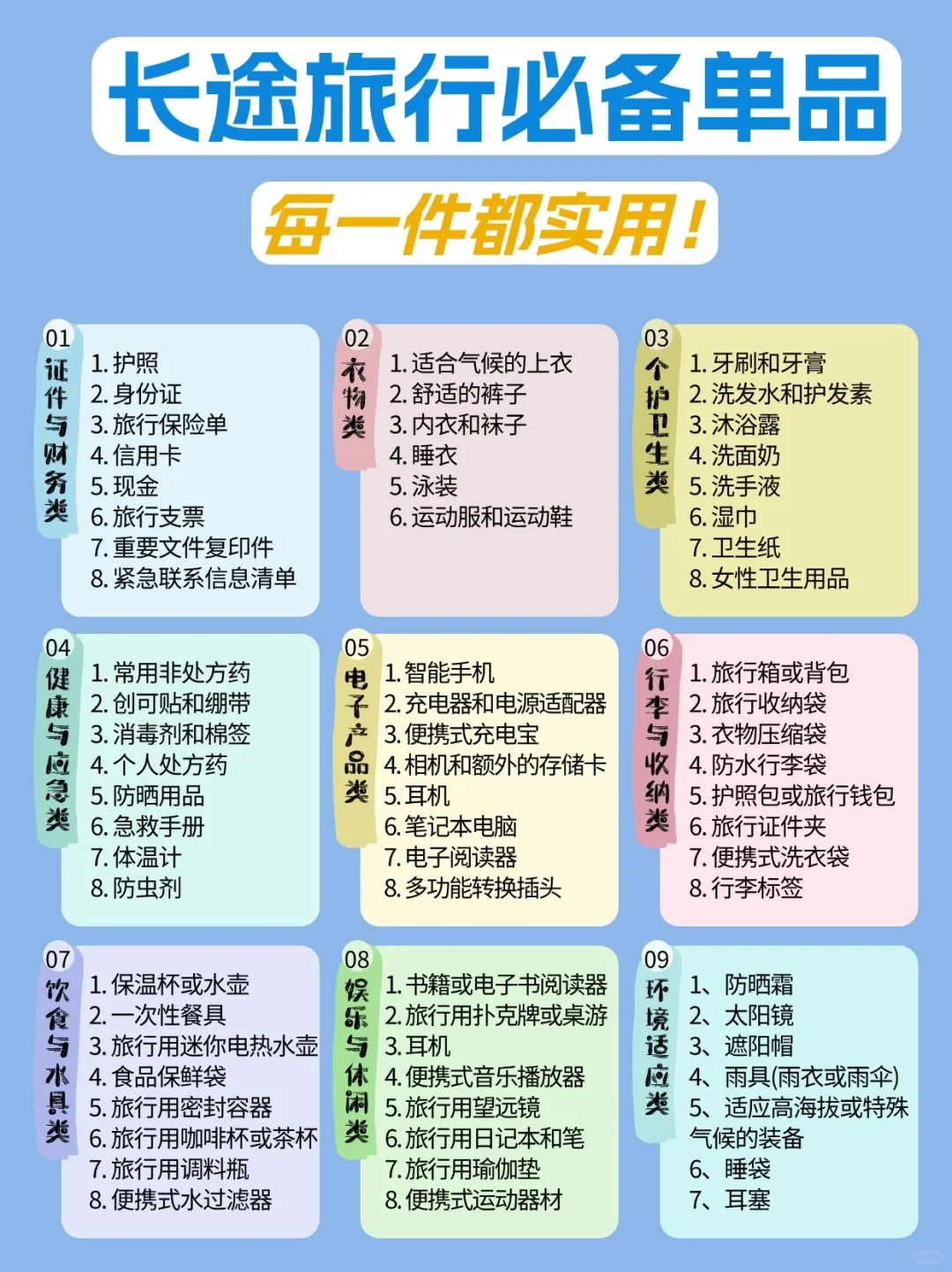 冬季反向旅游☀12-2月避寒地✈️机票大跳水