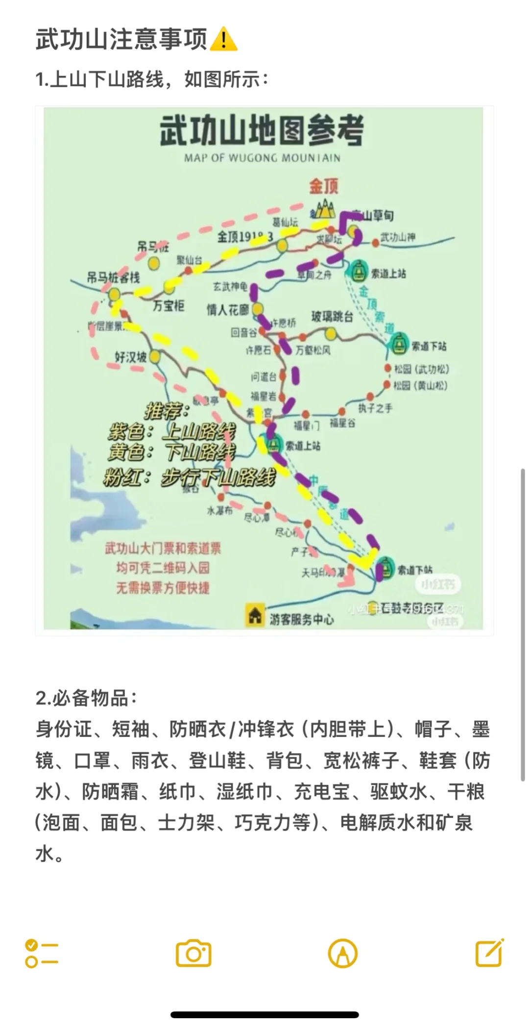 9月7天江西行攻略