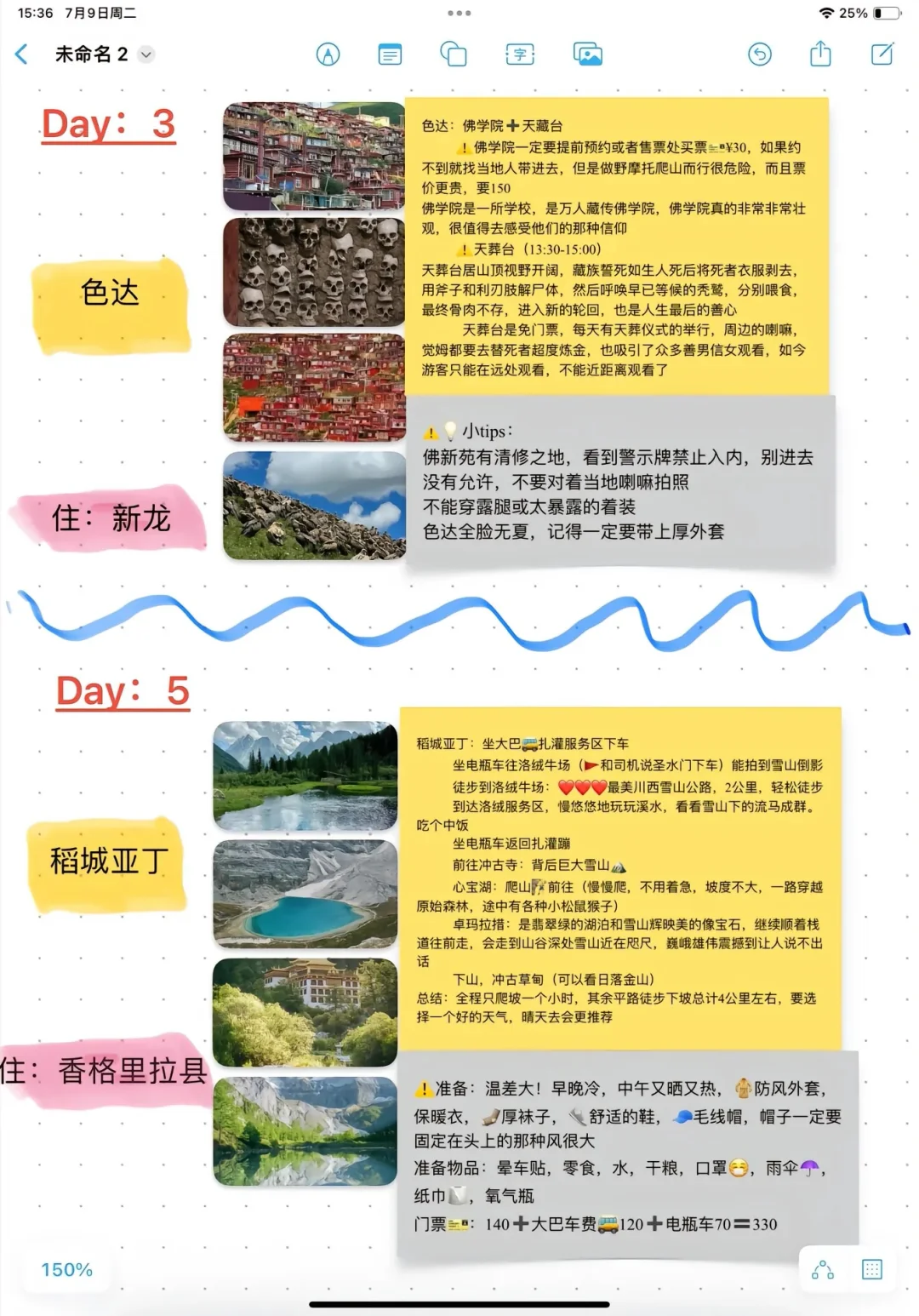 川西