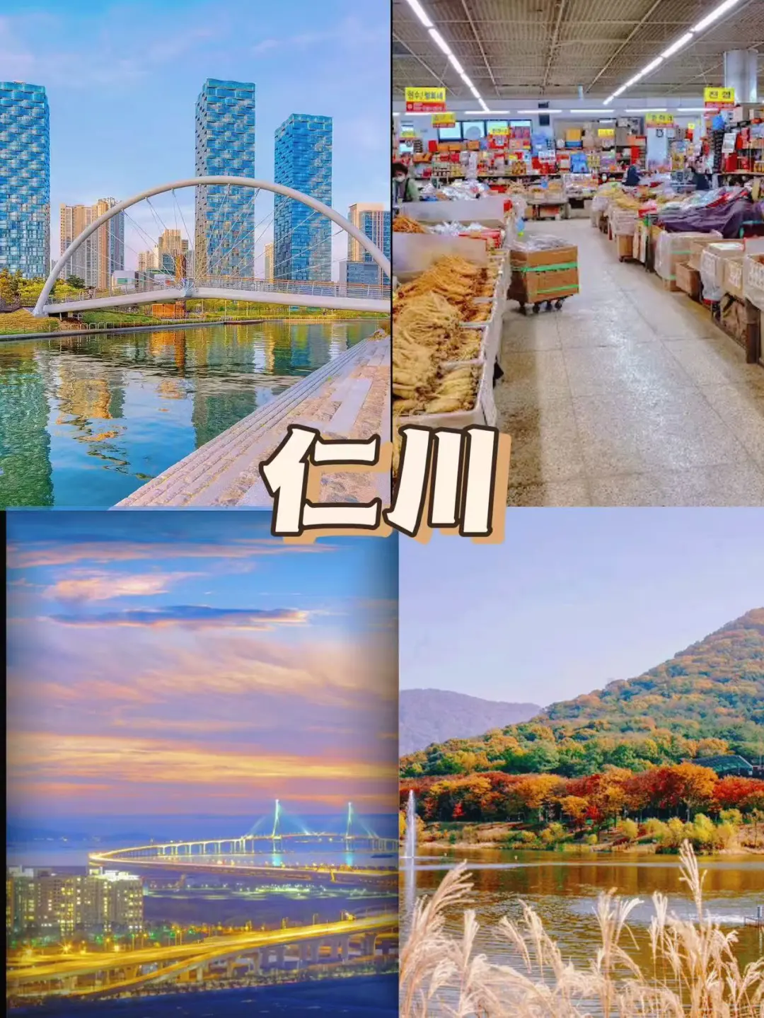 韩国宝藏旅游攻略，看这一篇就够了🔥