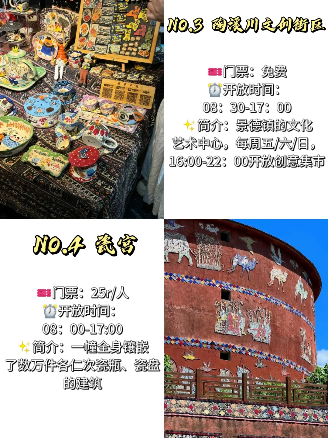 景德镇必去九大景点❗️旅游前必看❗️