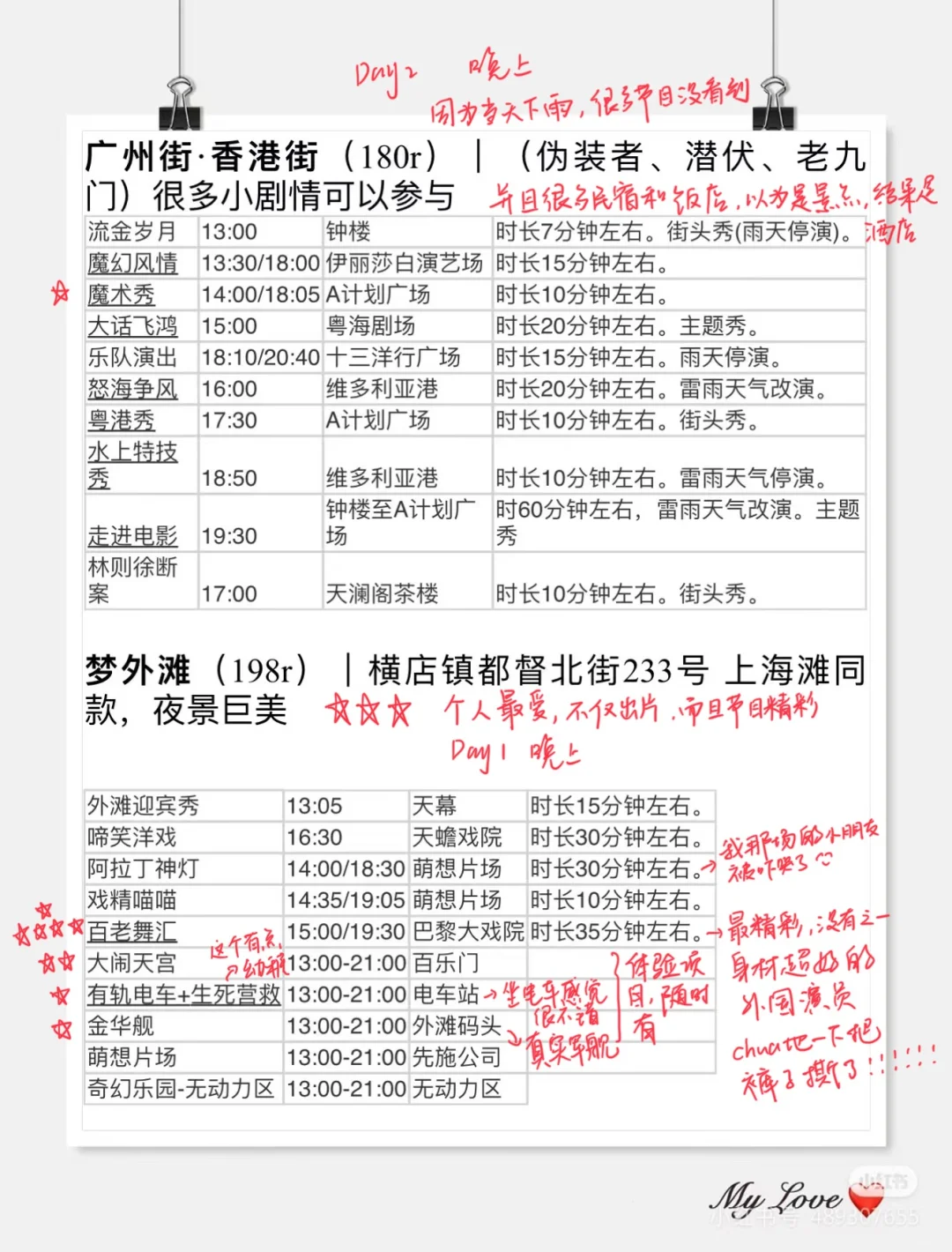 横店影视城超全攻略