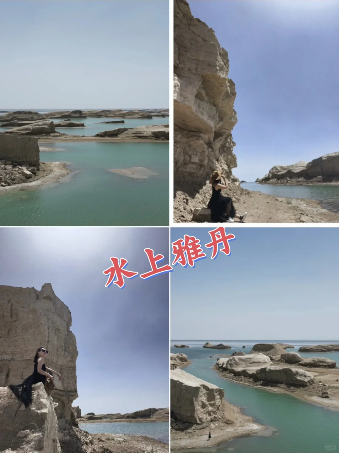 七天六晚 青甘大环线 保姆级旅游攻略