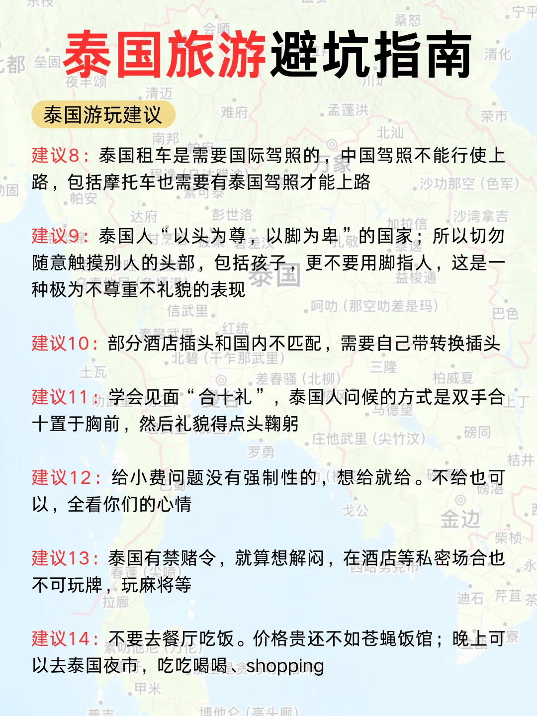 泰国不知道去哪玩❓看这篇就够了！