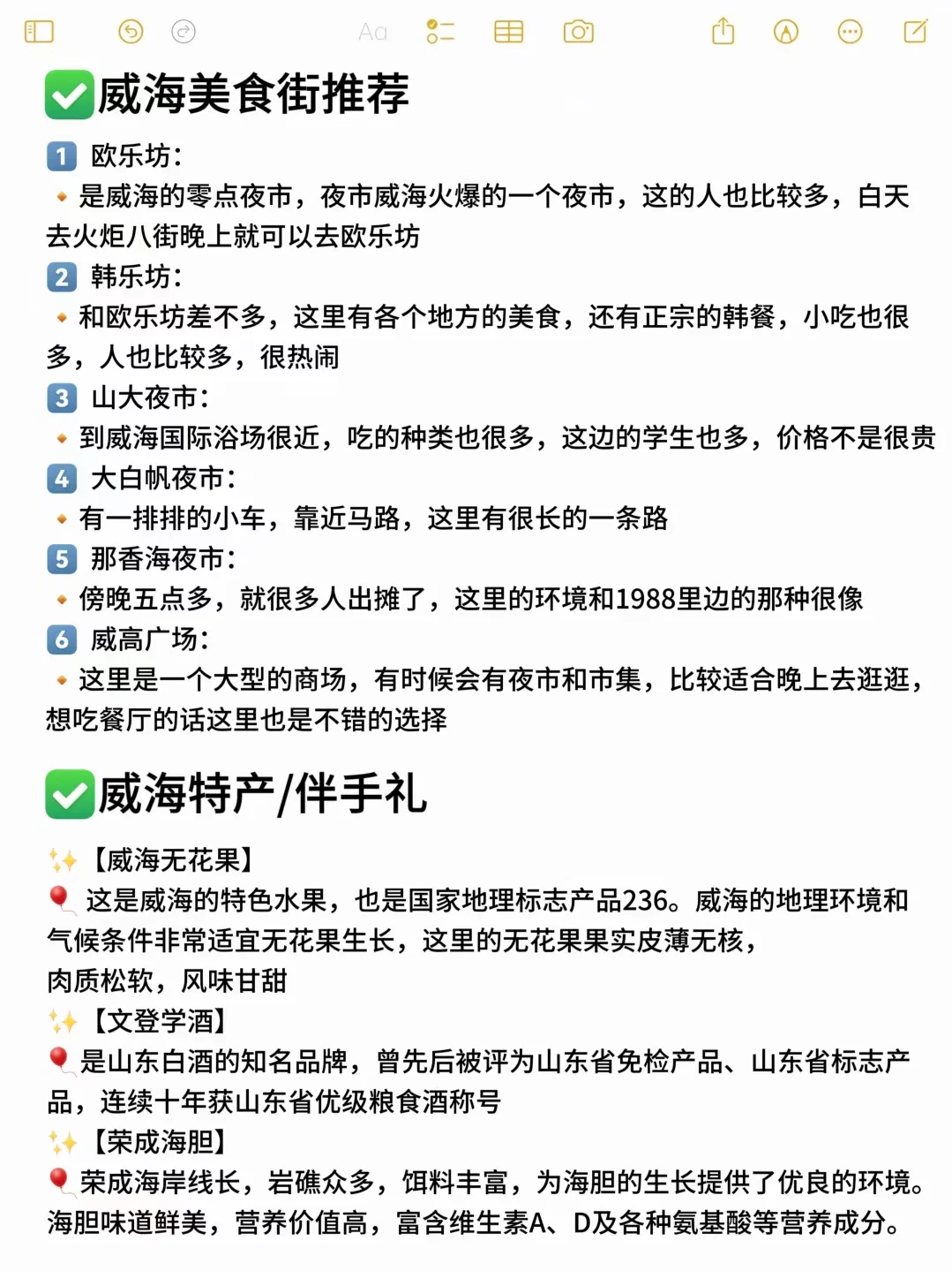 谁懂‼️被J人男友做的威海攻略满意得睡不着