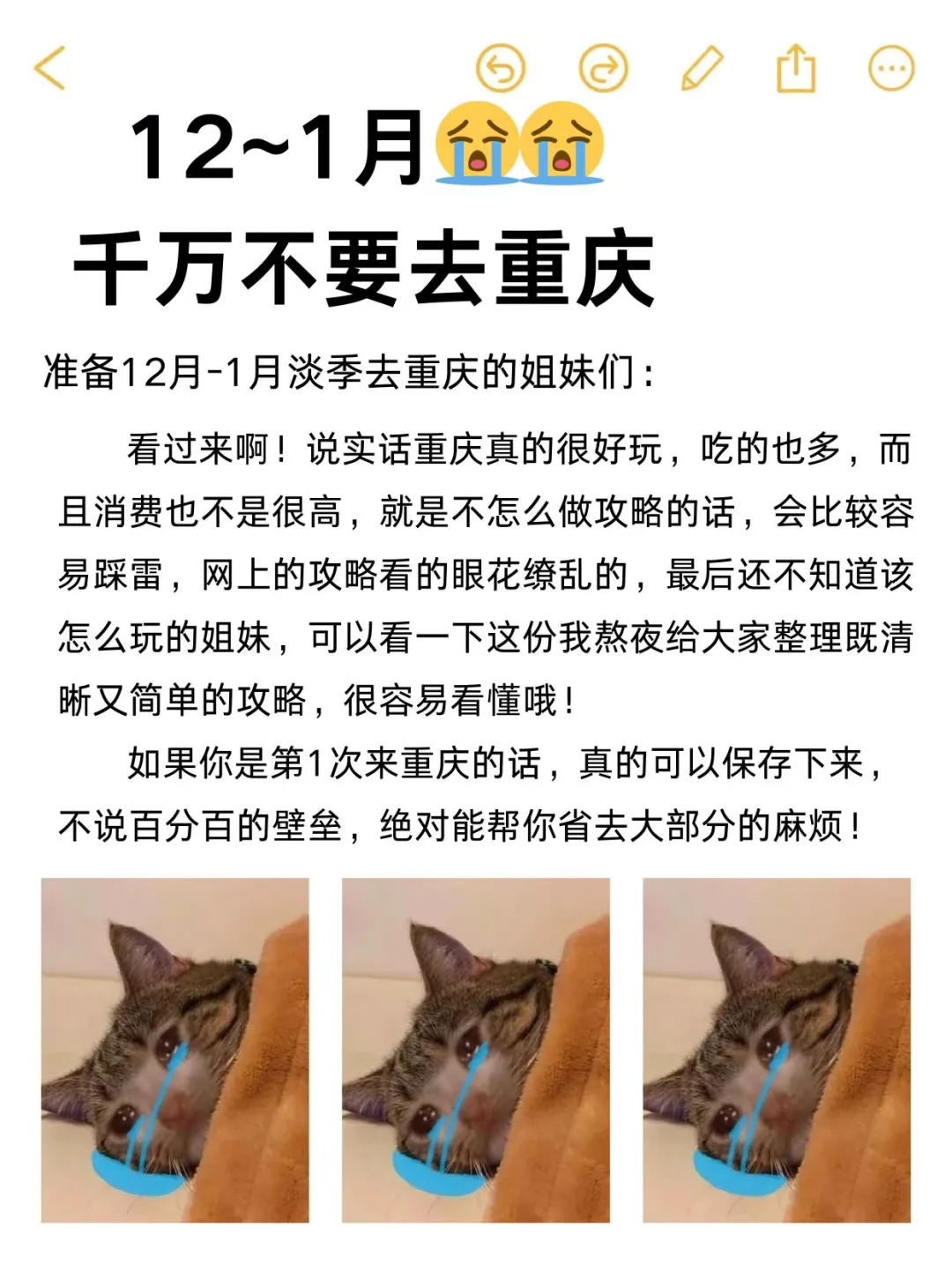 听劝🙋12－1月来重庆的姐妹🐎码住全是…