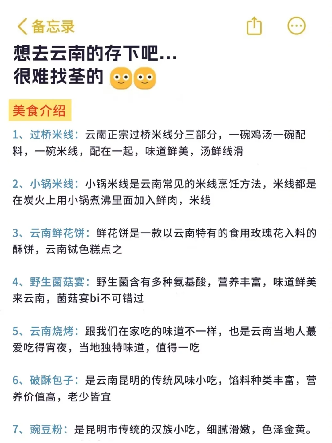 听劝👂🏻12-1月来云南的姐妹请🐴住❗