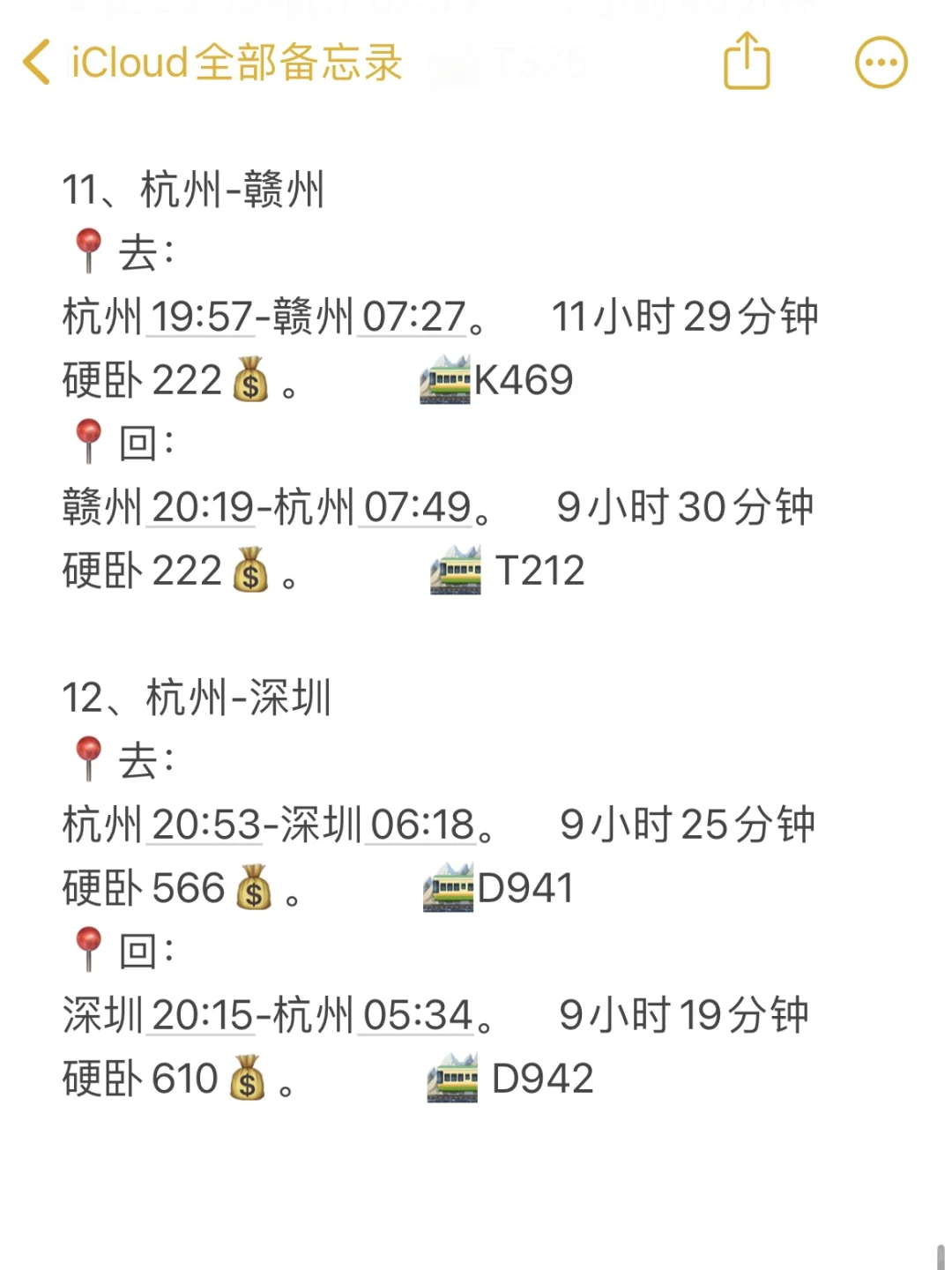打工人首选🙋杭州出发周末两日游